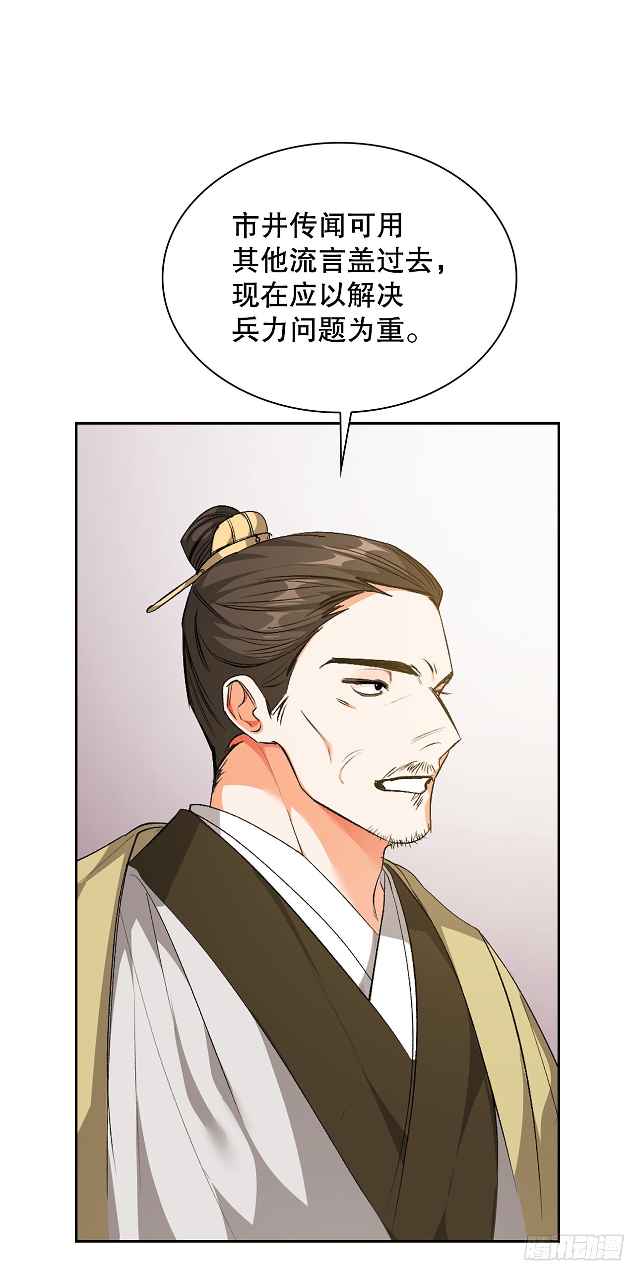 40.牵制(1/2)-第32话