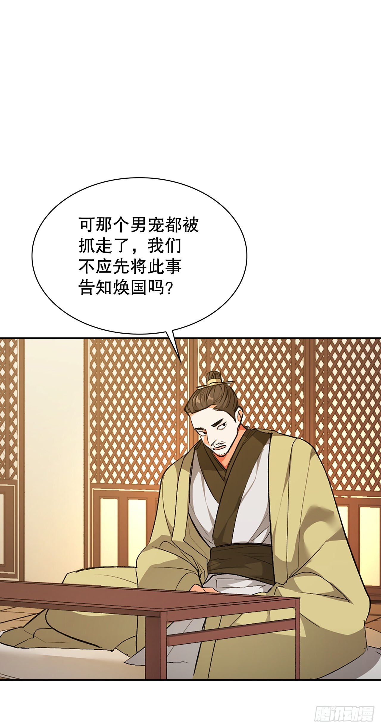 40.牵制(1/2)-第32话