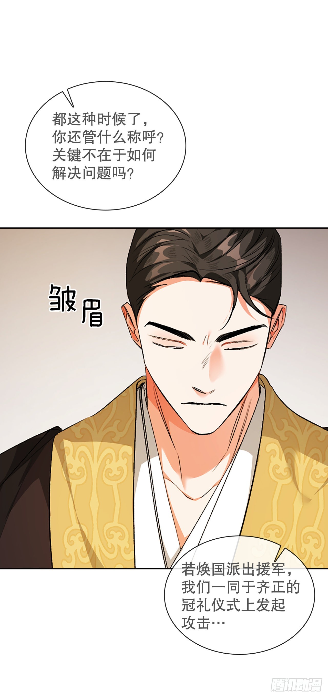 40.牵制(1/2)-第32话