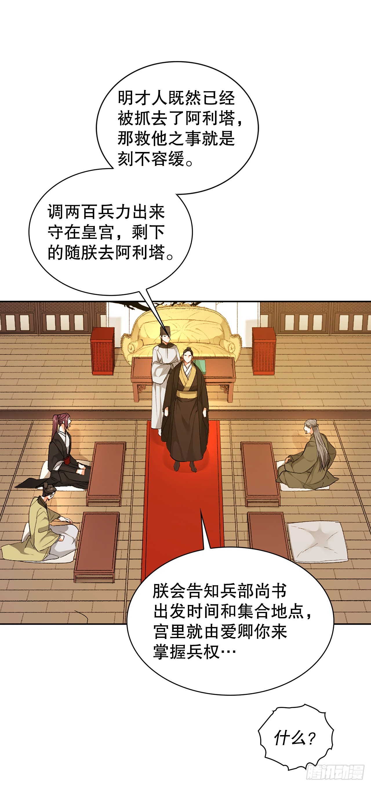 40.牵制(1/2)-第32话