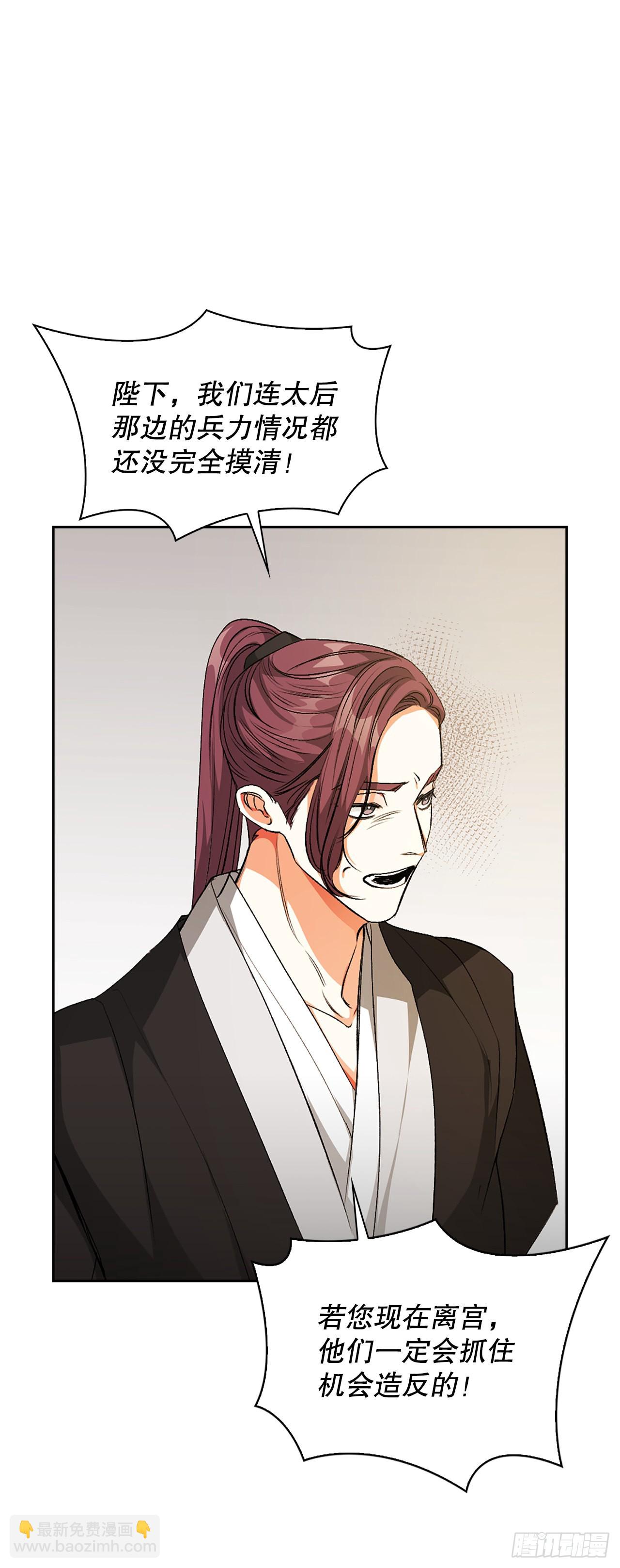 40.牵制(1/2)-第32话