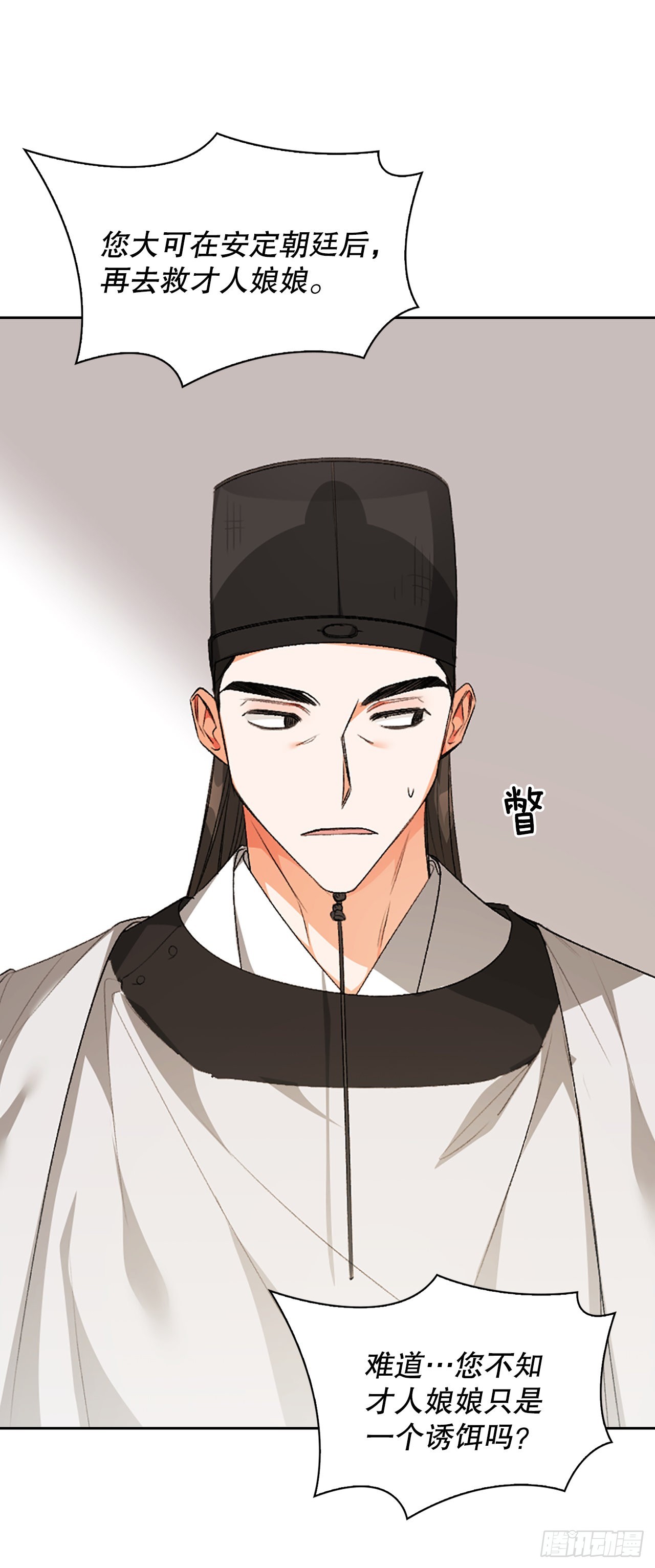 40.牵制(1/2)-第32话