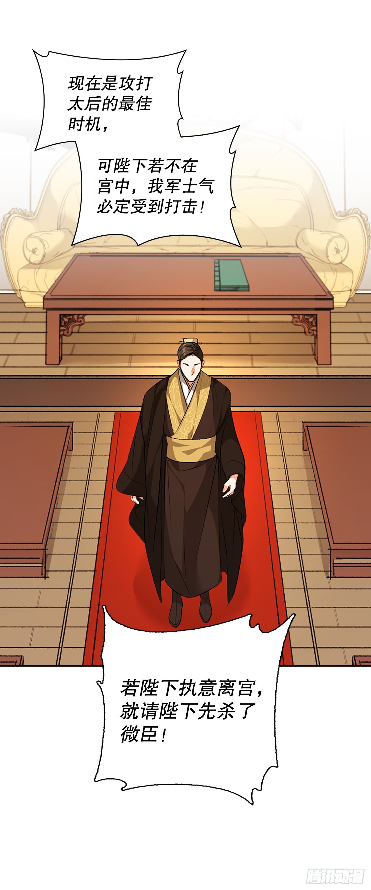 40.牵制(1/2)-第32话