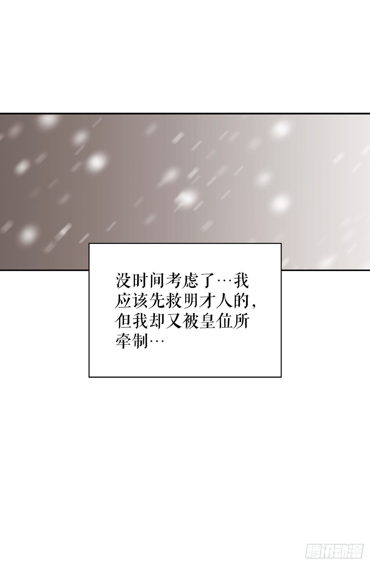 40.牵制(1/2)-第32话