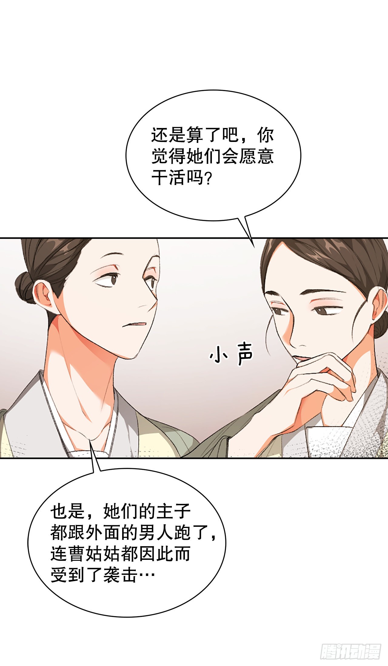 40.牵制(1/2)-第32话