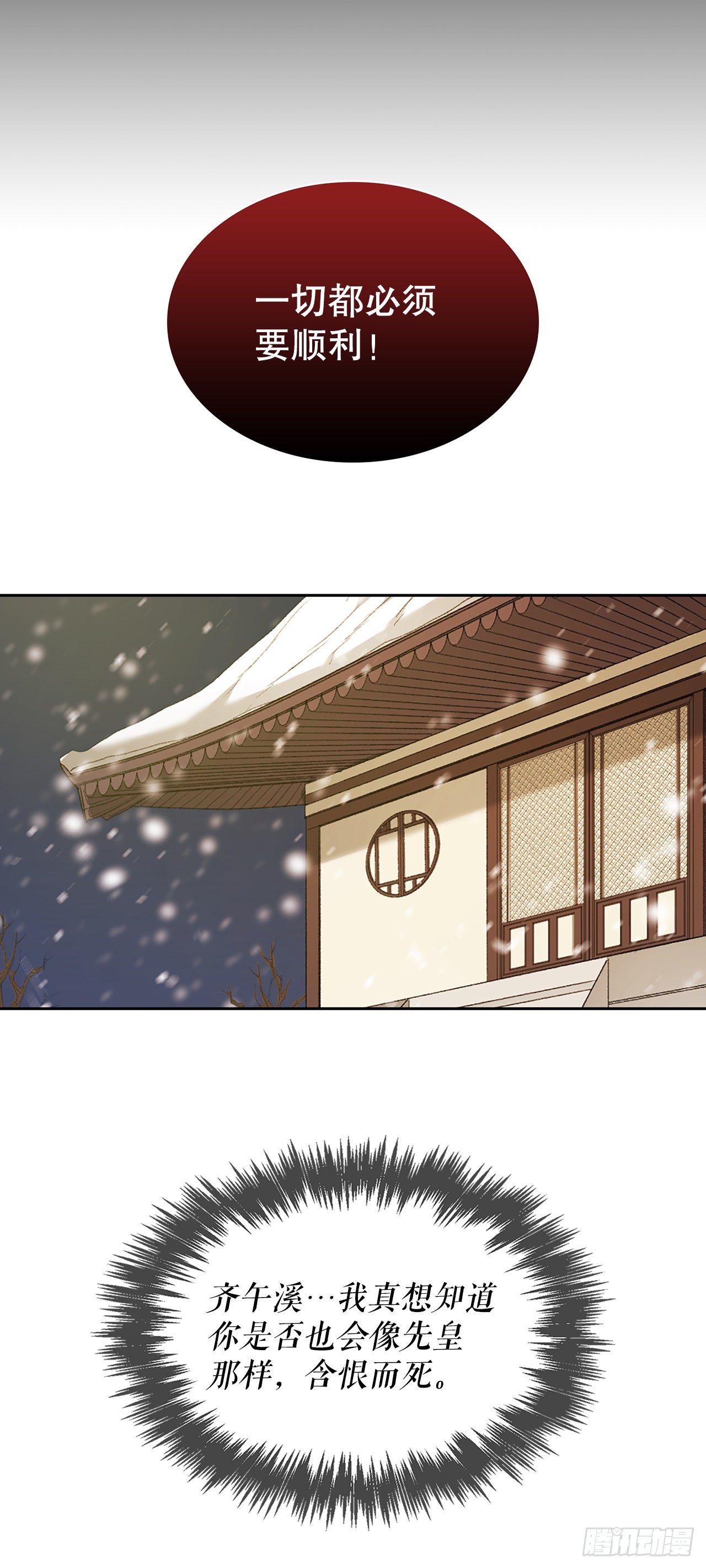 40.牵制(1/2)-第32话