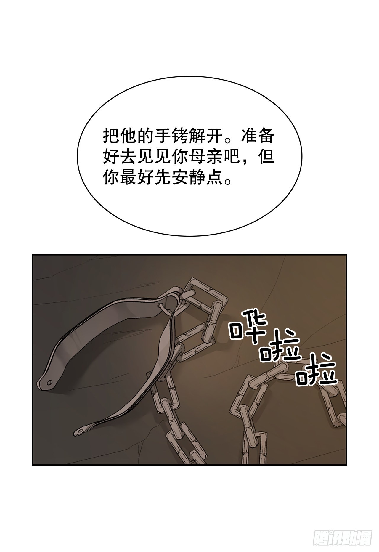 40.牵制(1/2)-第32话