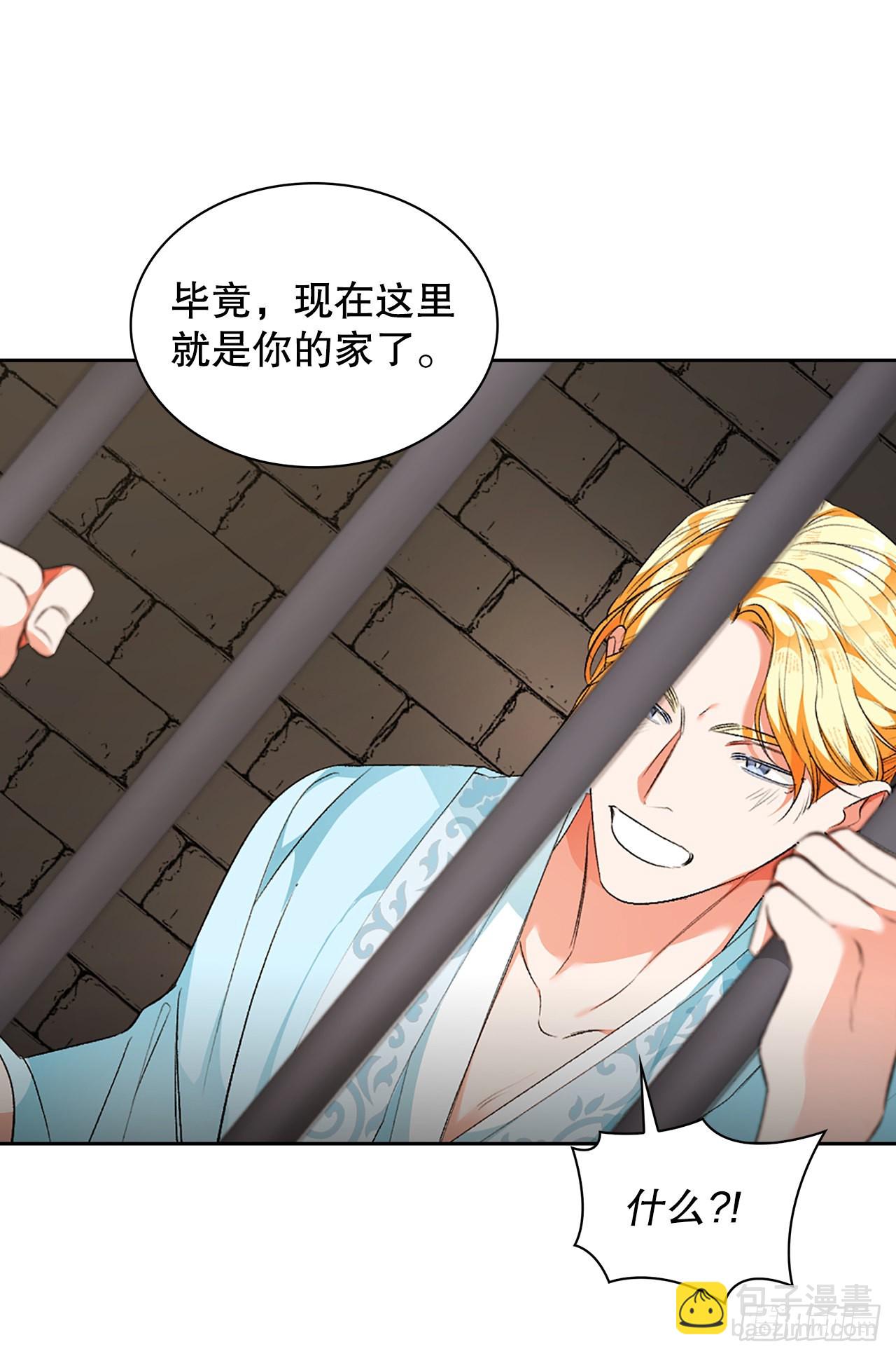 40.牵制(1/2)-第32话