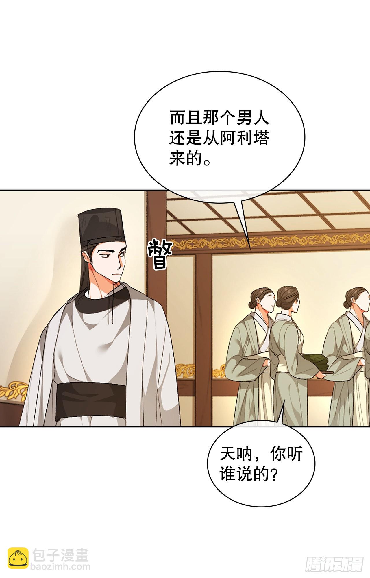 40.牵制(1/2)-第32话