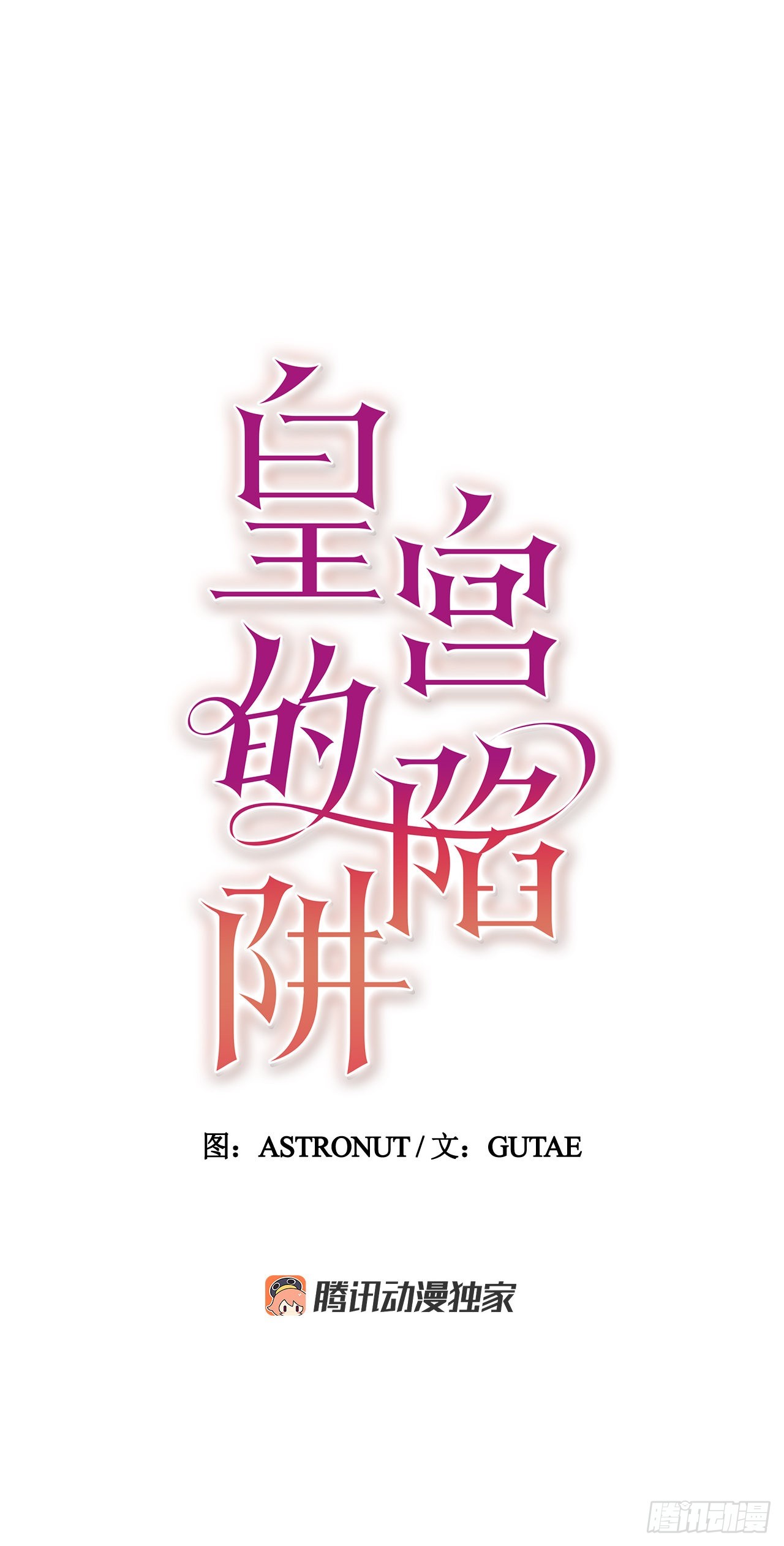 40.牵制(1/2)-第32话
