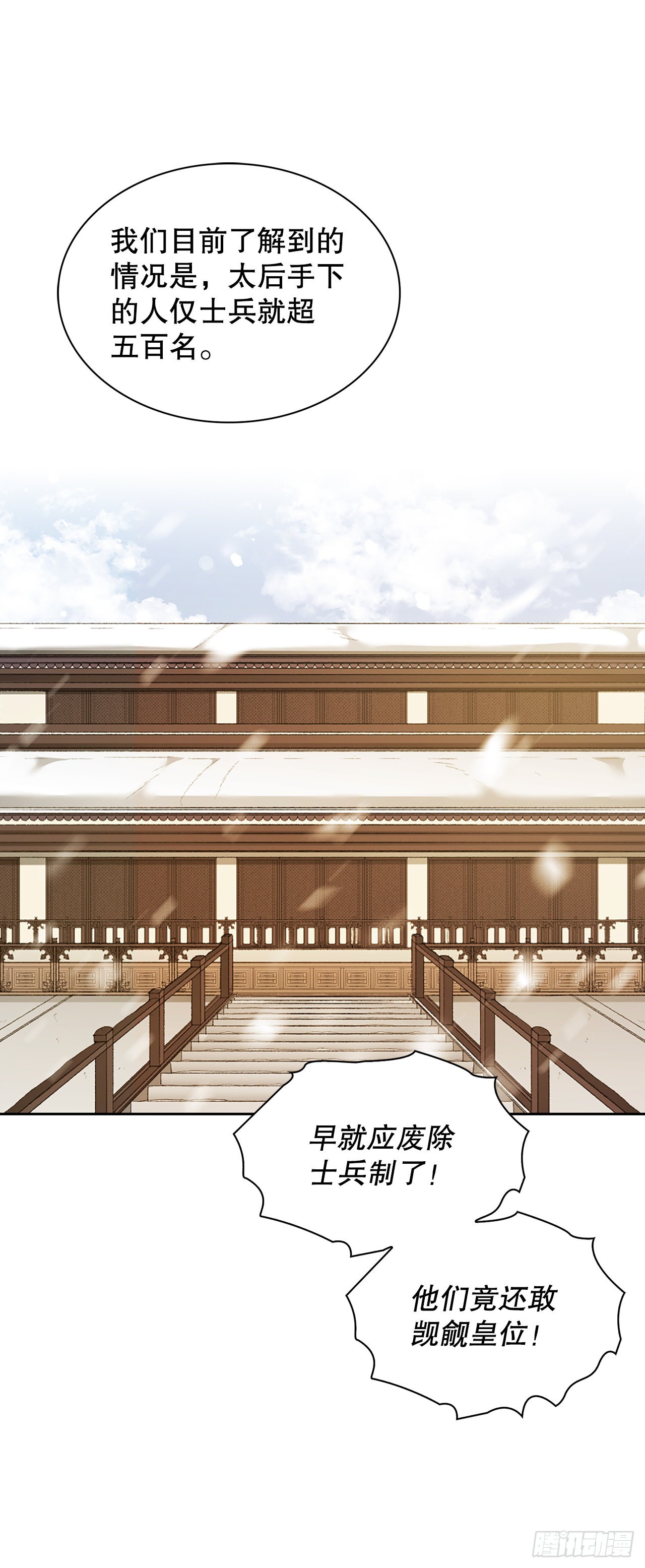 40.牵制(1/2)-第32话