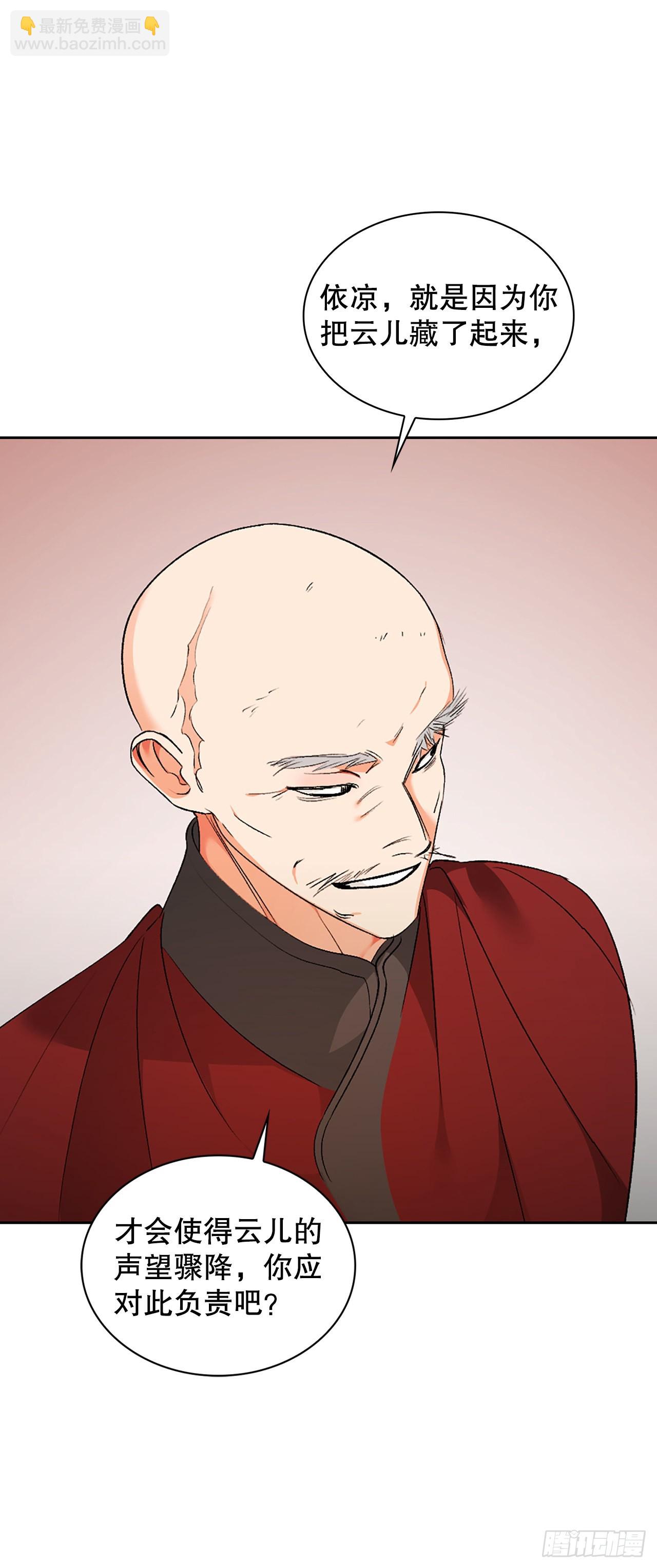 42.圣子(1/2)-第34话