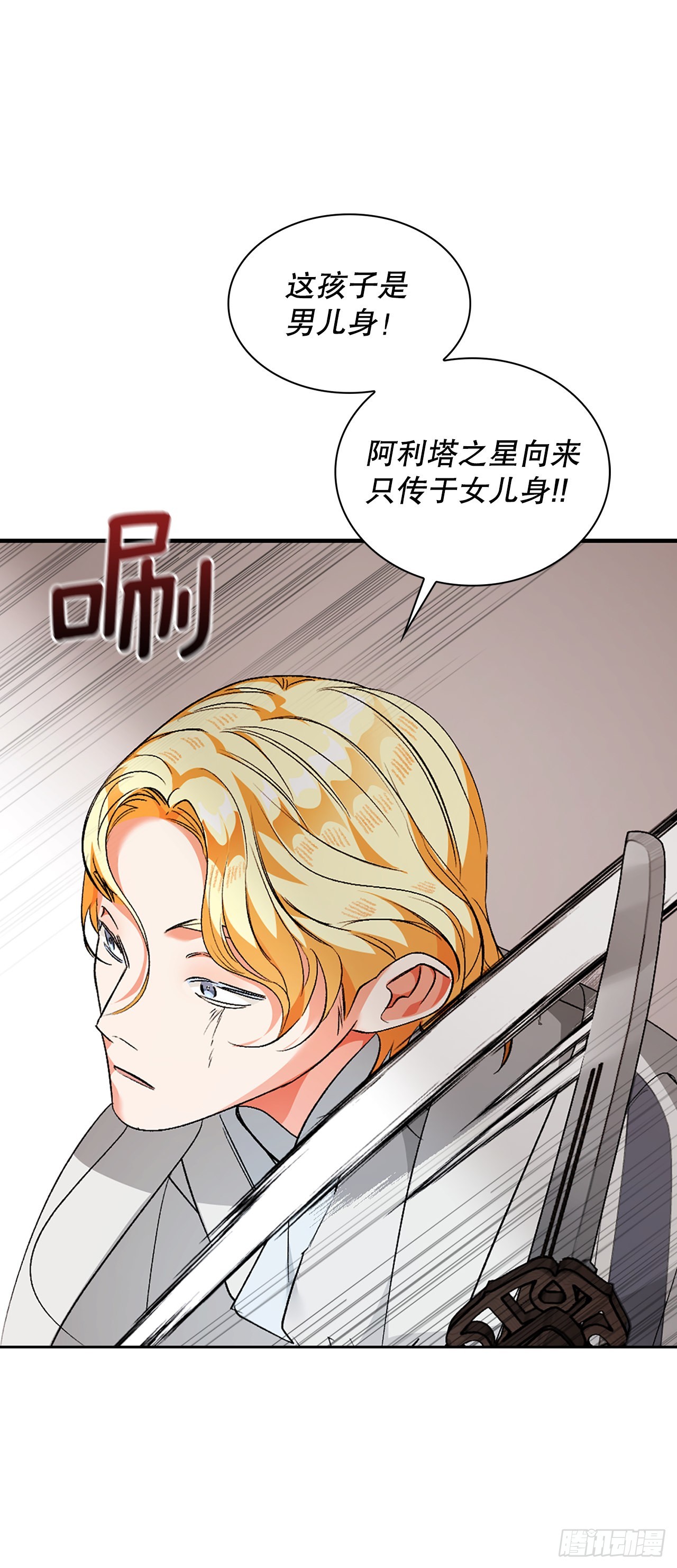 42.圣子(1/2)-第34话