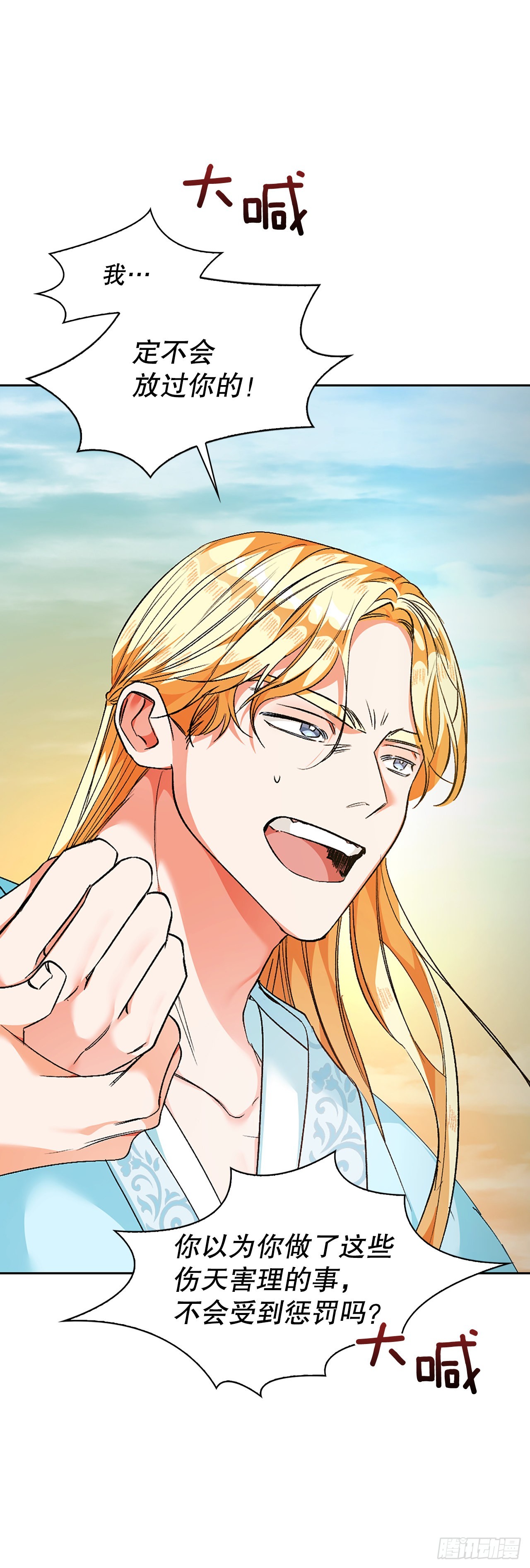 42.圣子(1/2)-第34话