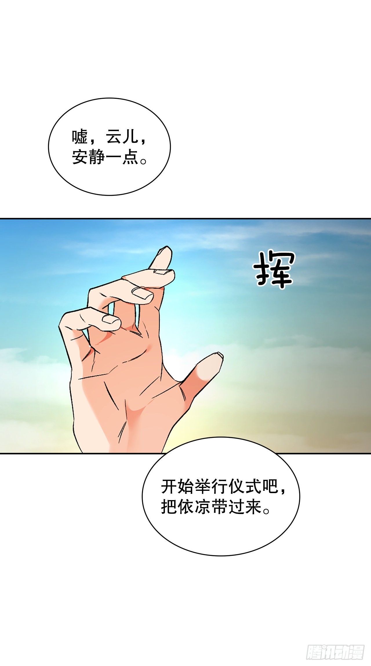 42.圣子(1/2)-第34话