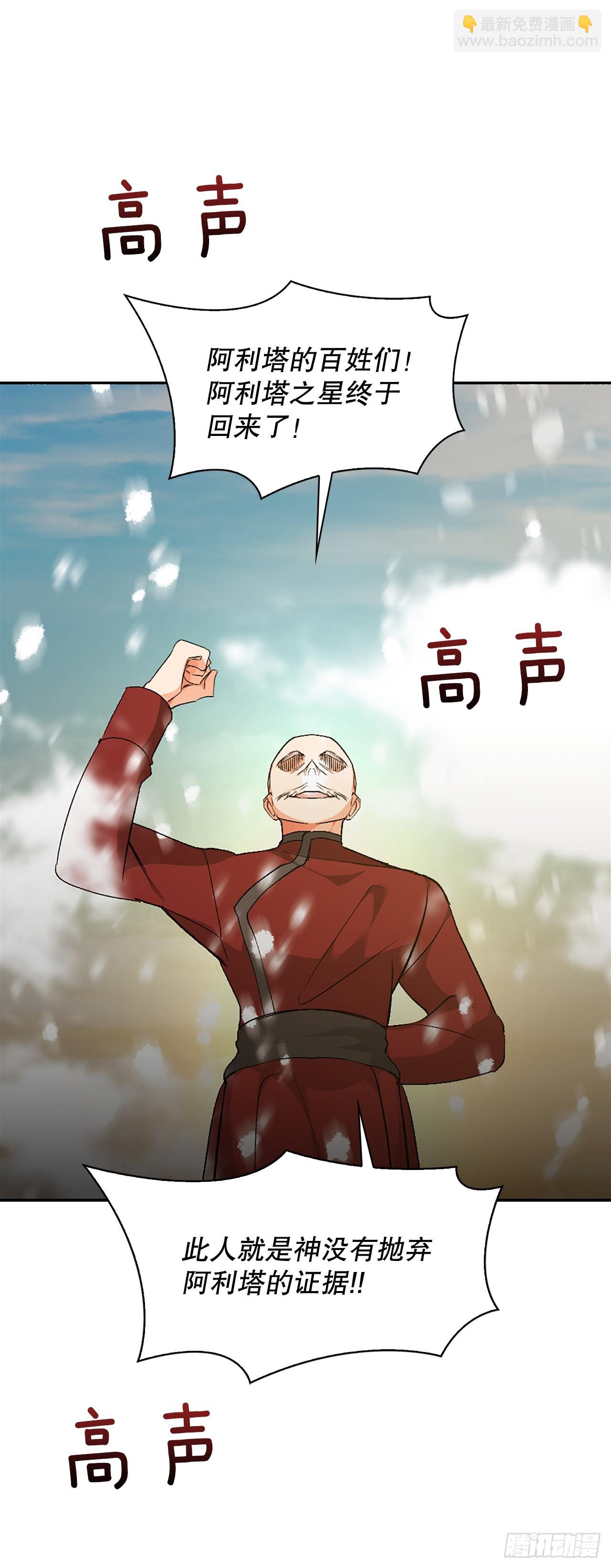 42.圣子(1/2)-第34话