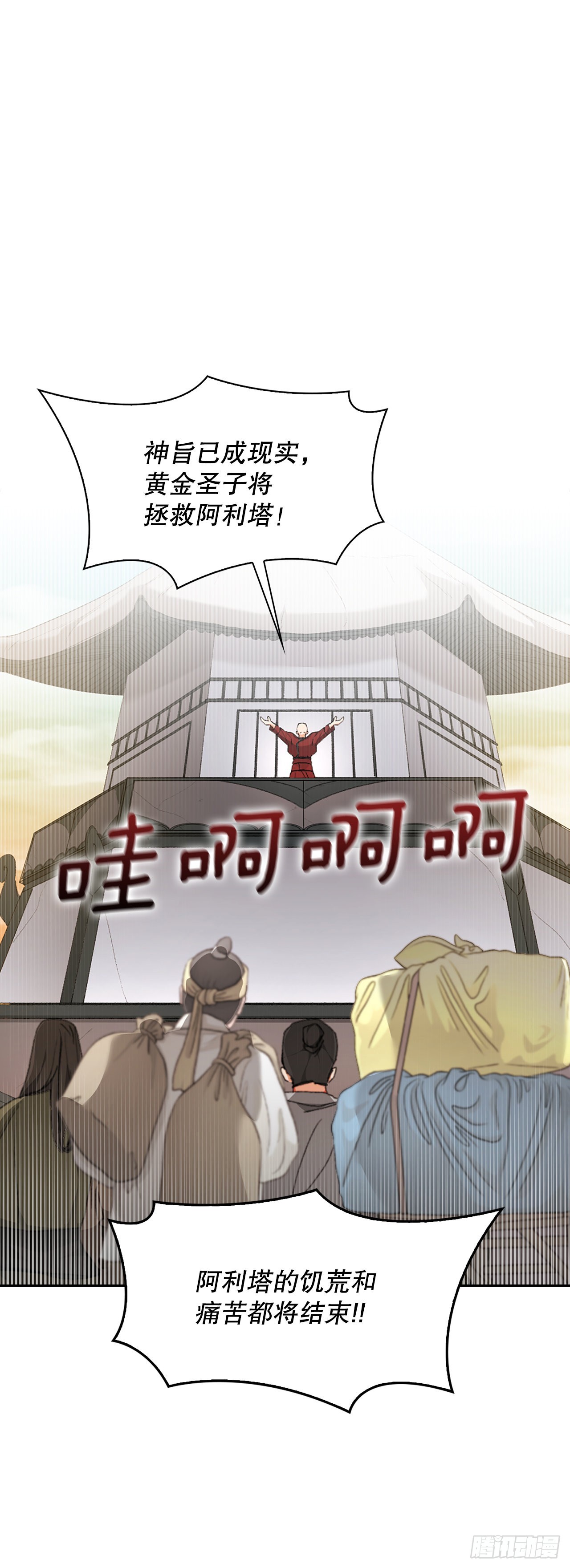 42.圣子(1/2)-第34话