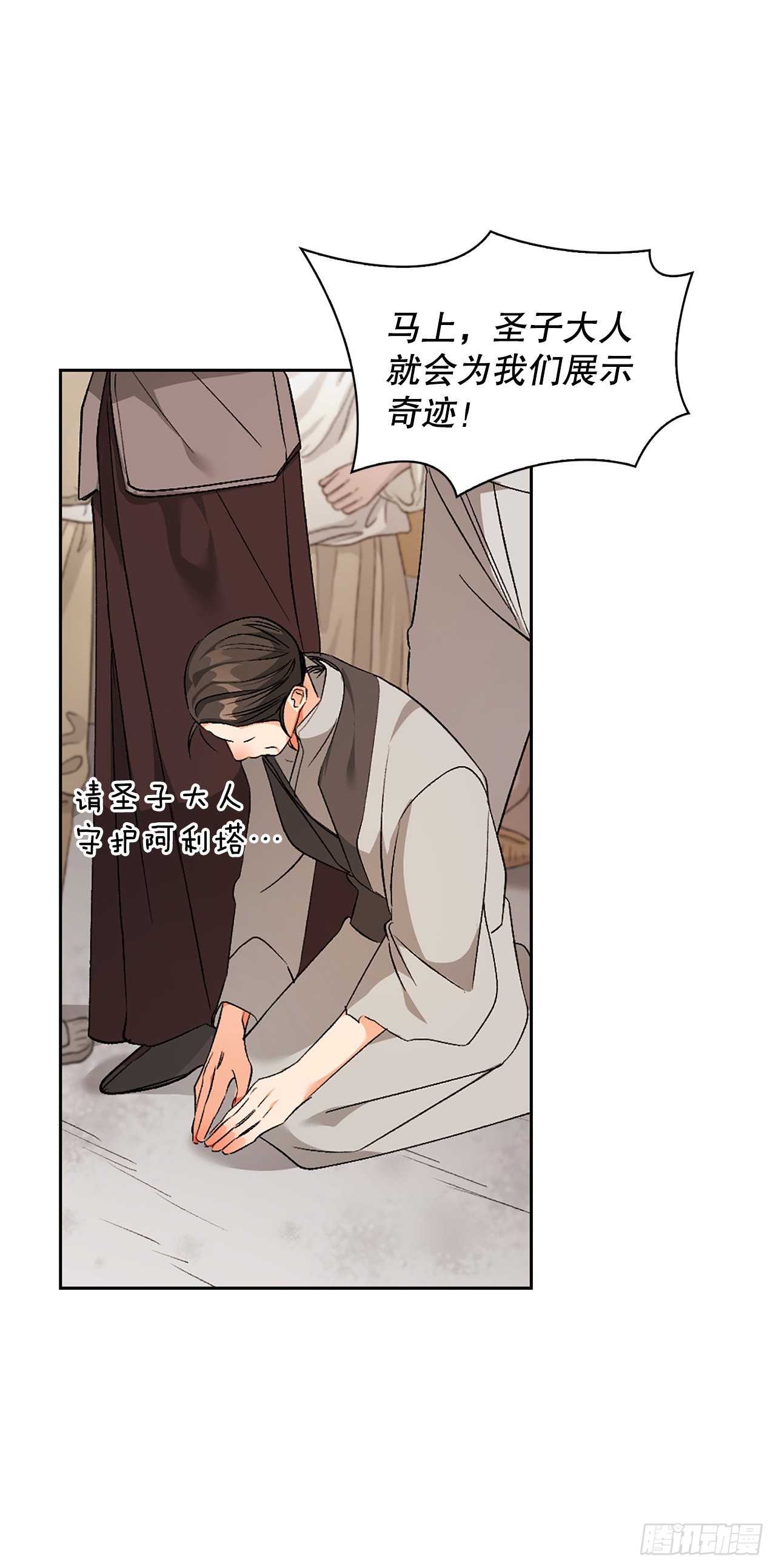 42.圣子(1/2)-第34话