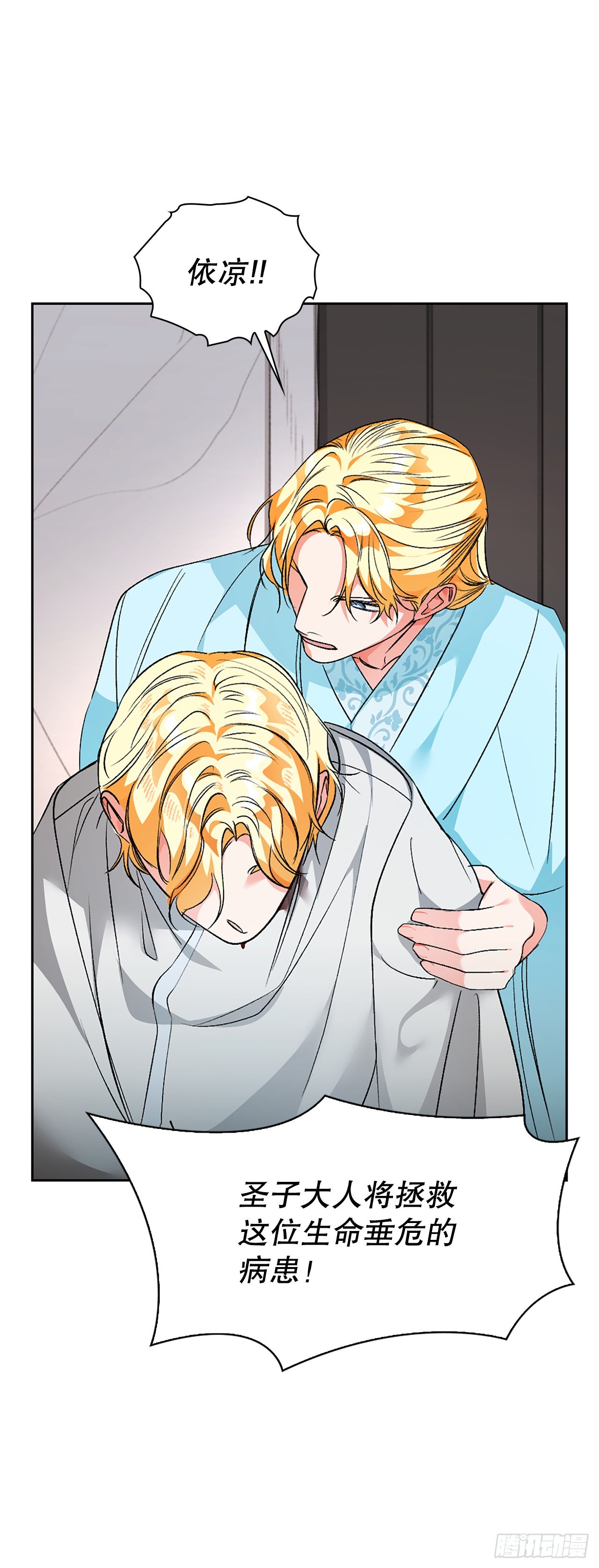 42.圣子(1/2)-第34话