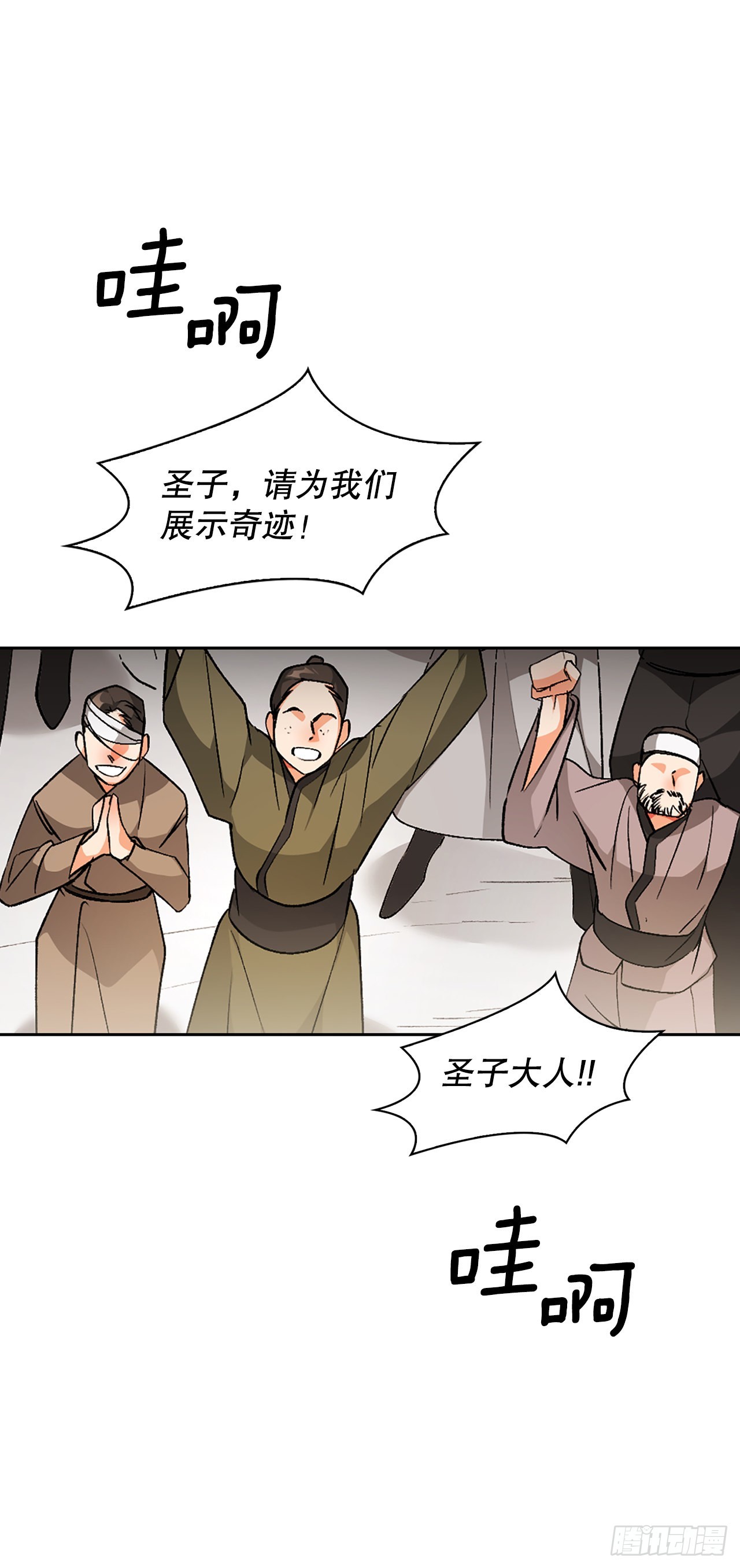 42.圣子(1/2)-第34话