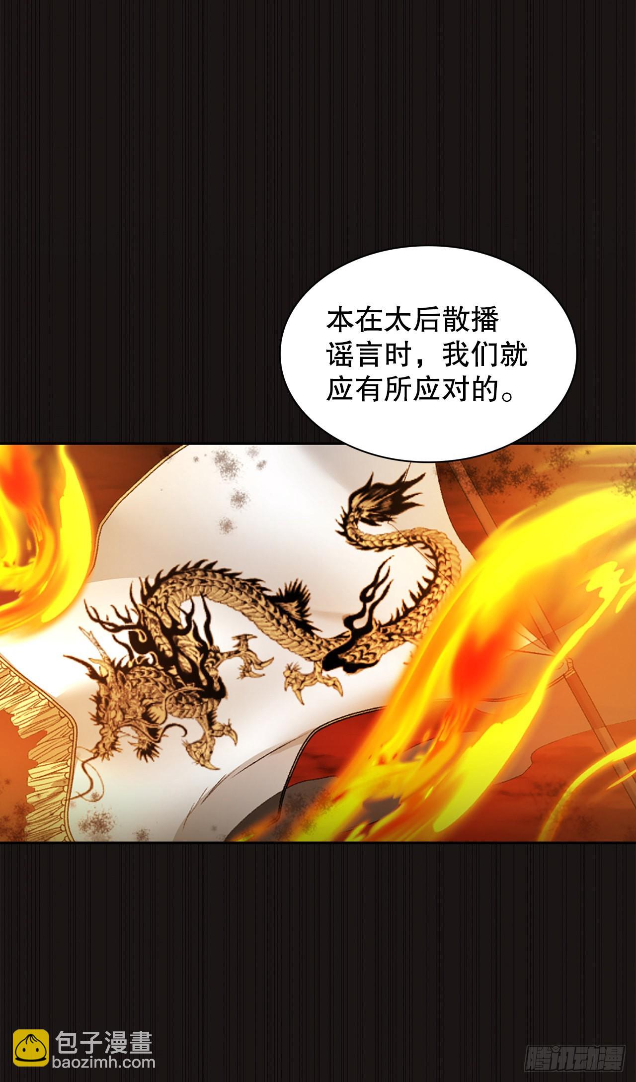 42.圣子(1/2)-第34话