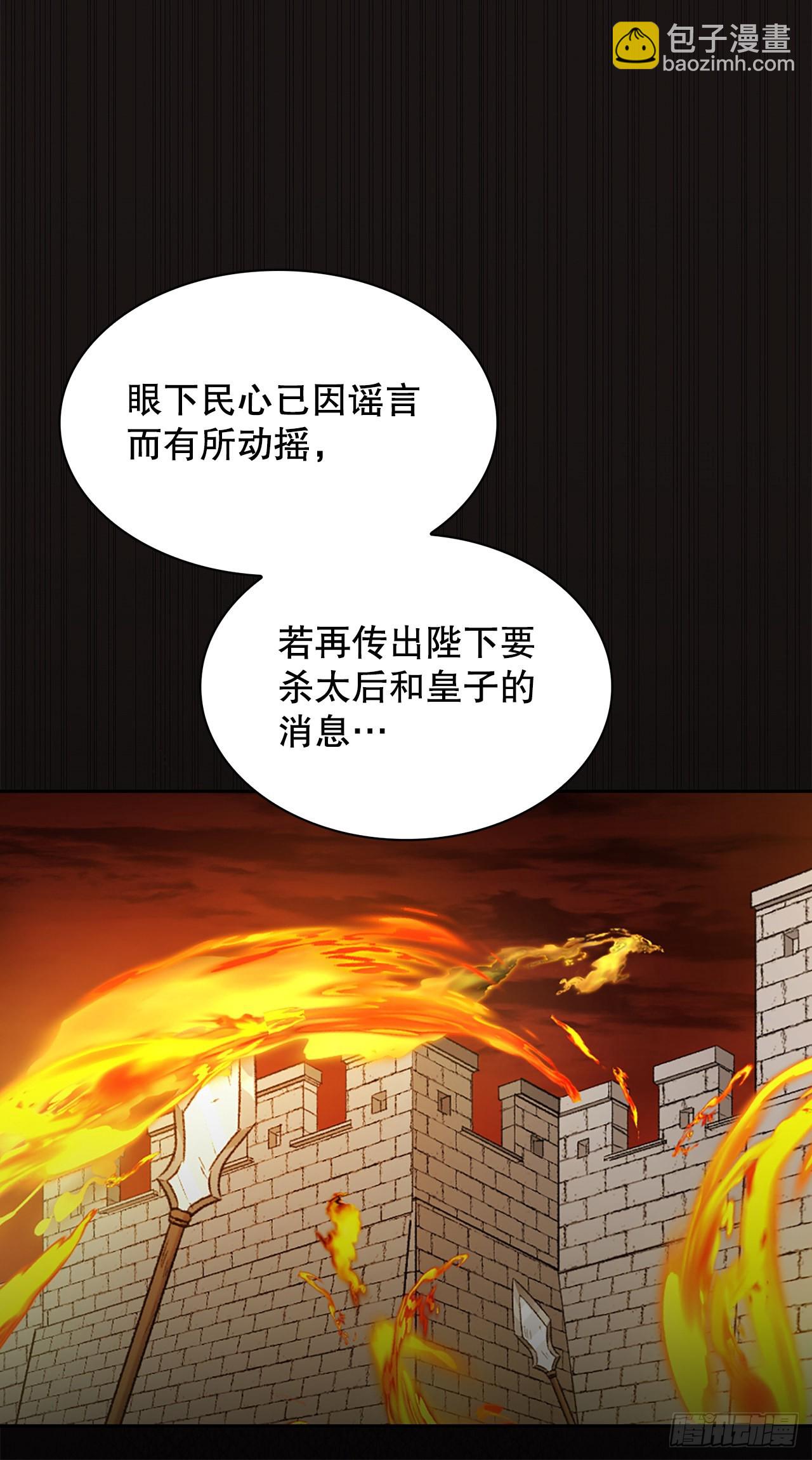 42.圣子(1/2)-第34话