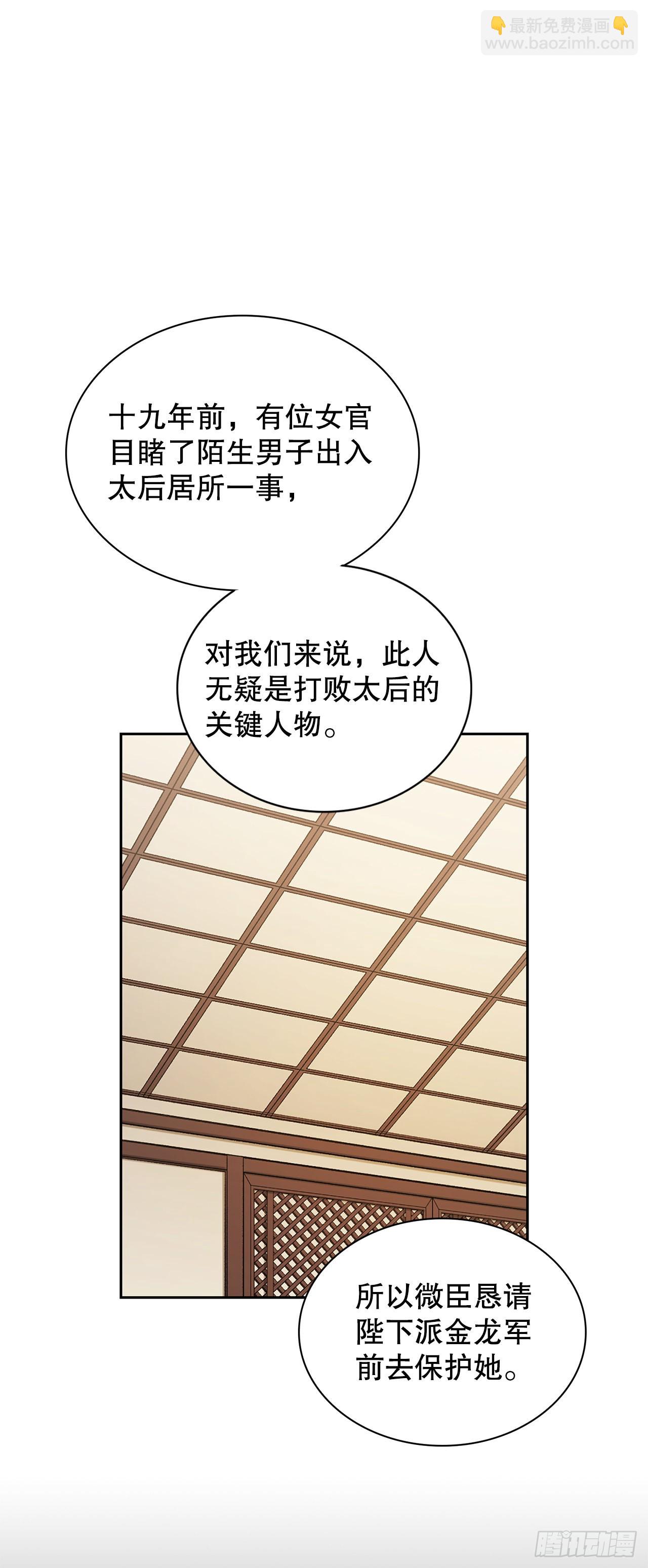 42.圣子(1/2)-第34话