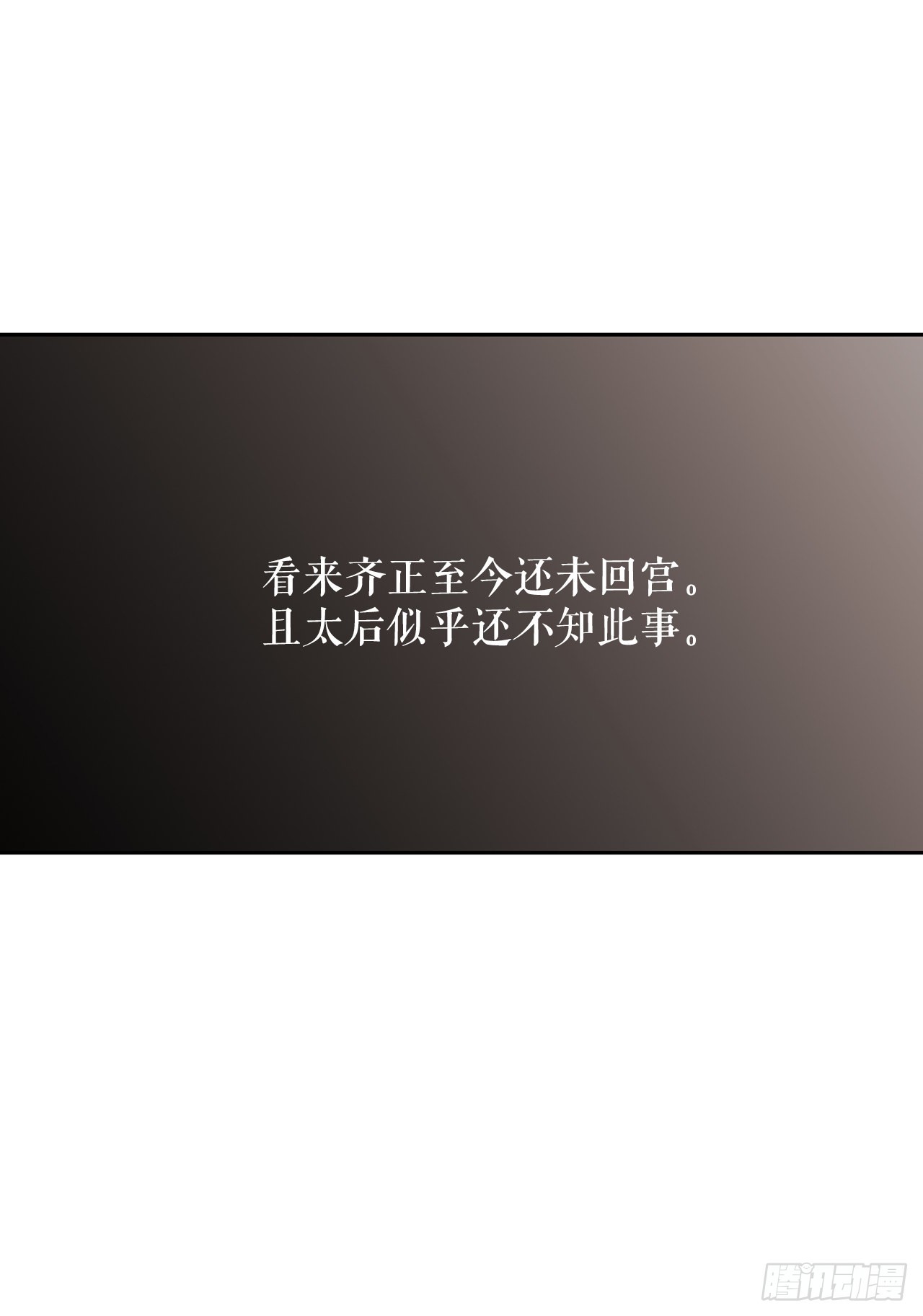 皇宫的陷阱 - 44.证据(1/2) - 6