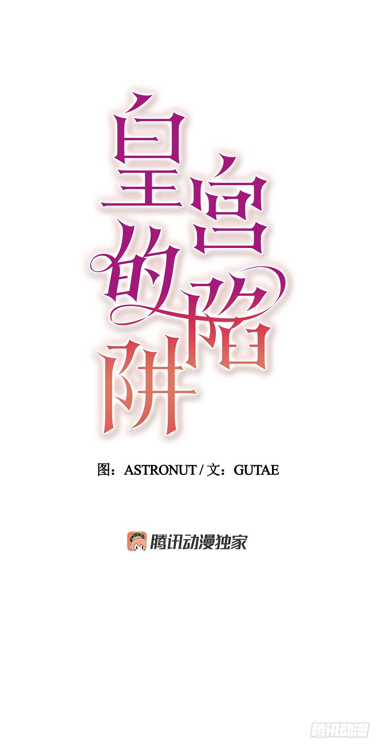 44.证据(1/2)-第36话