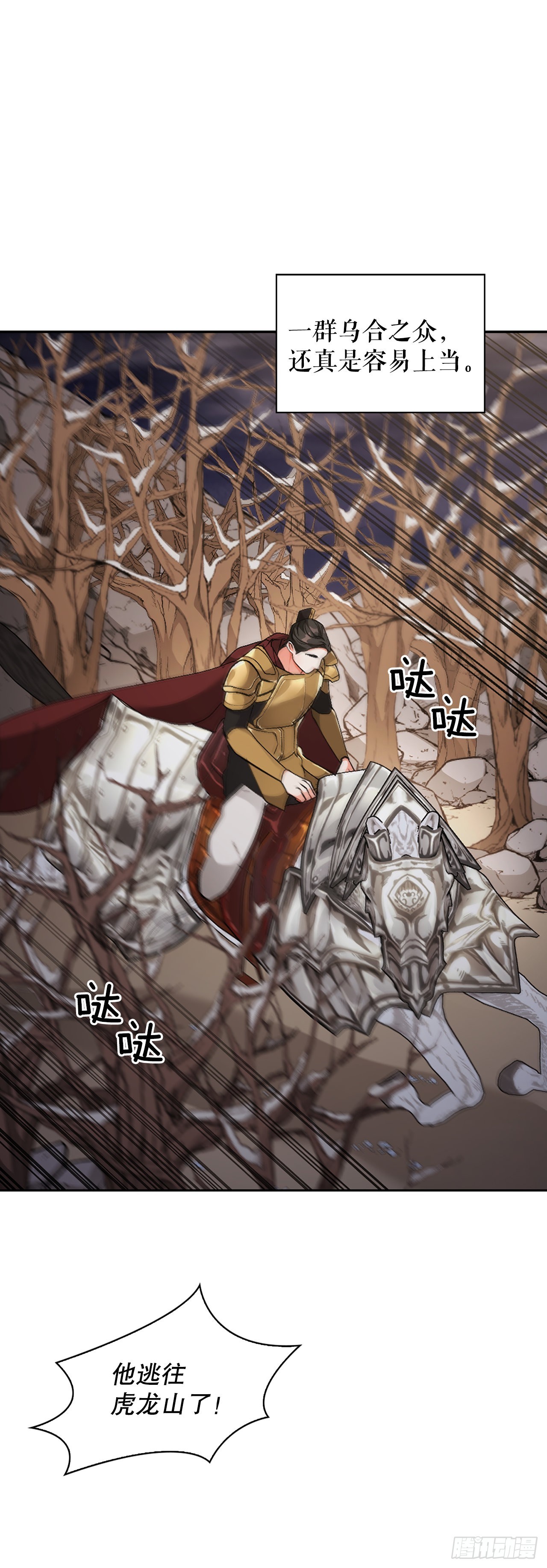 44.证据(1/2)-第36话