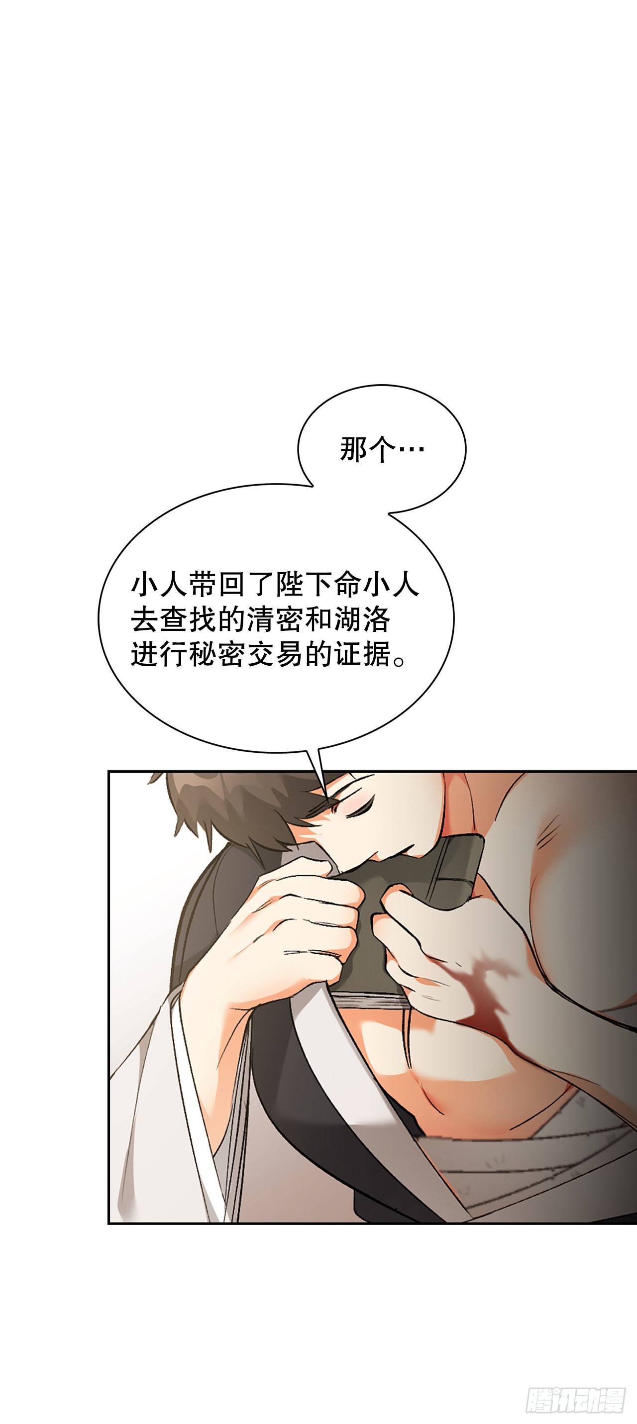 44.证据(1/2)-第36话