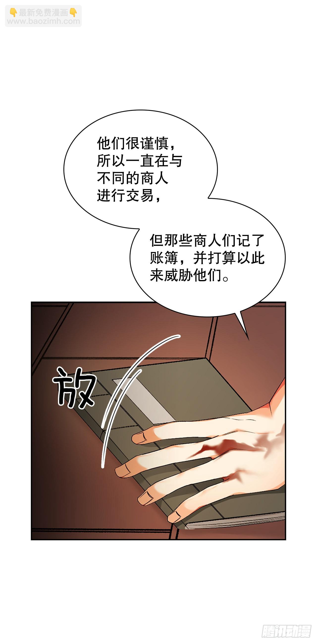 皇宫的陷阱 - 44.证据(1/2) - 8