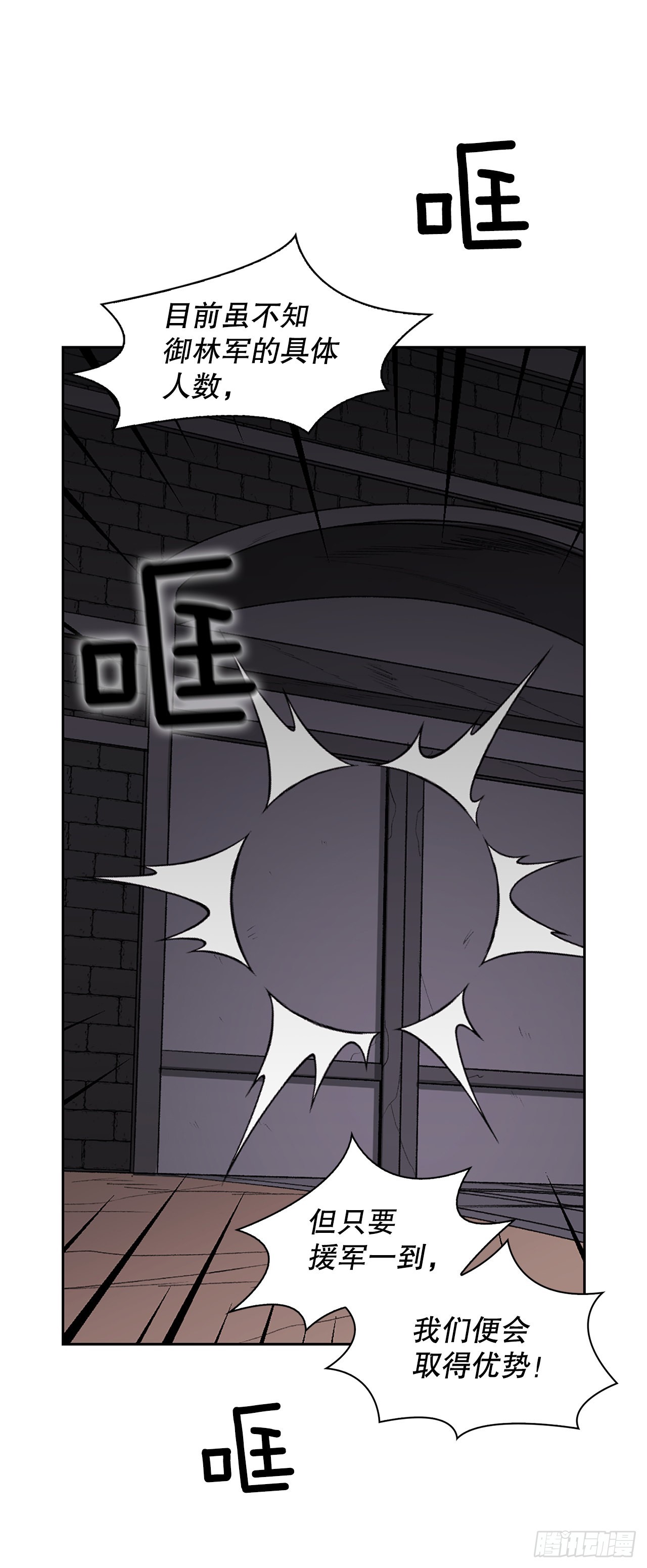 46.战争2(1/2)-第38话