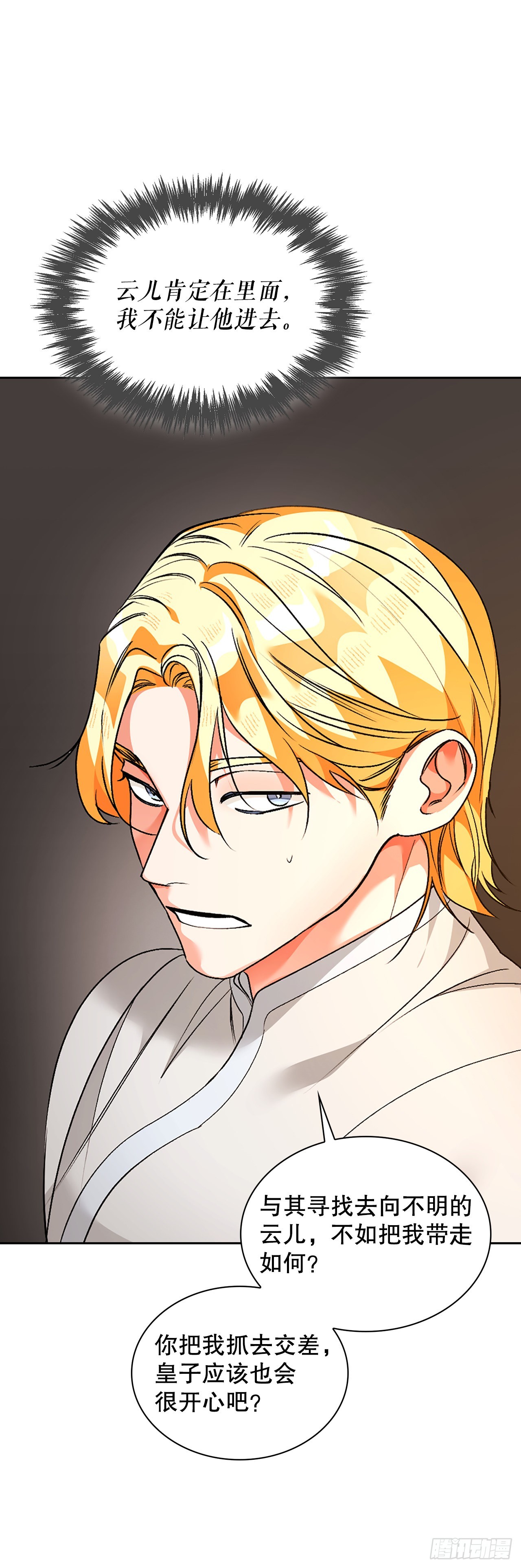 48.逃跑2(1/2)-第40话