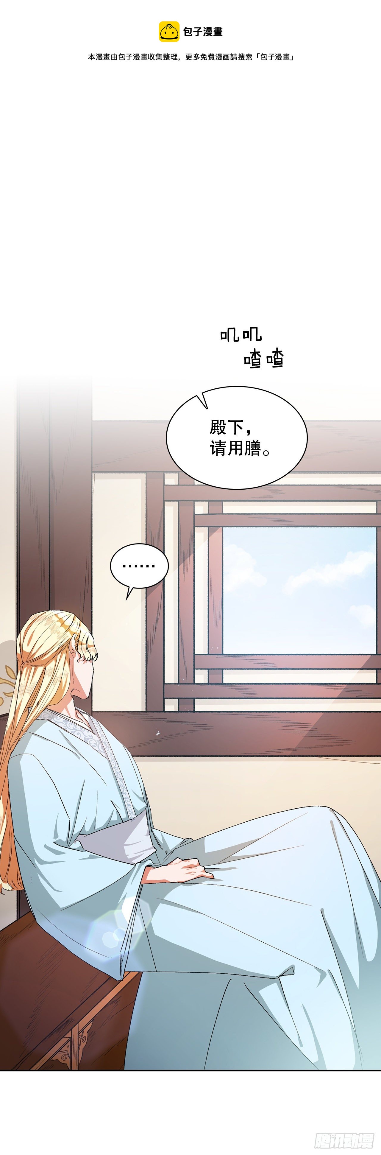 5.阴谋(1/2)-第6话