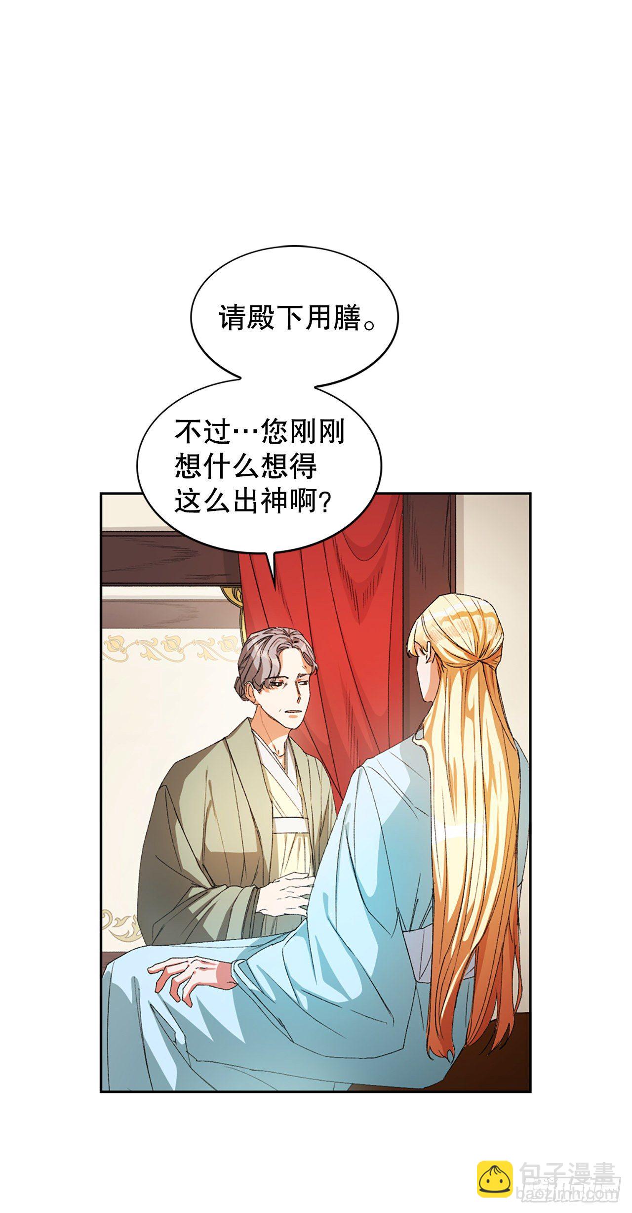 5.阴谋(1/2)-第6话