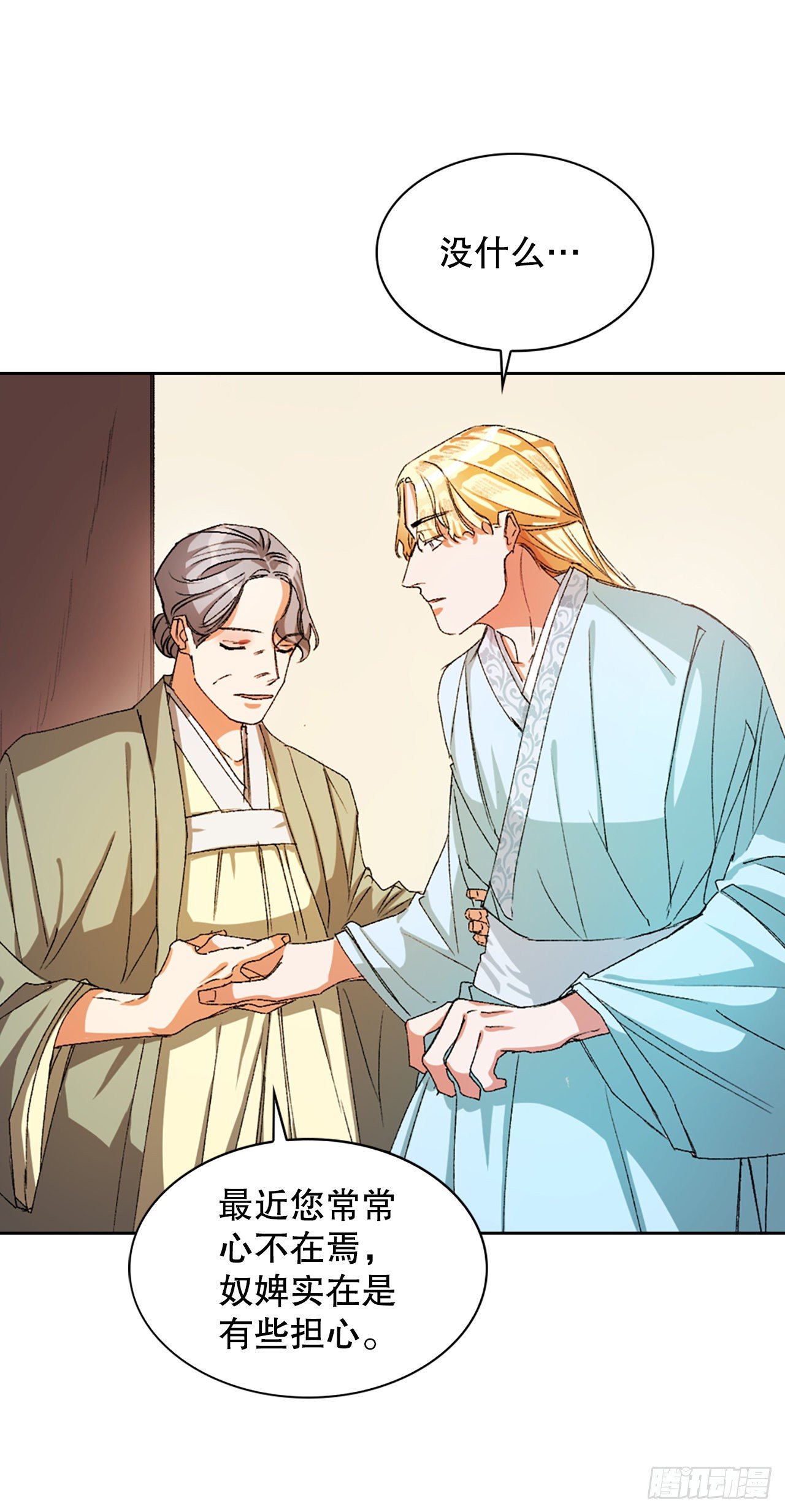 5.阴谋(1/2)-第6话