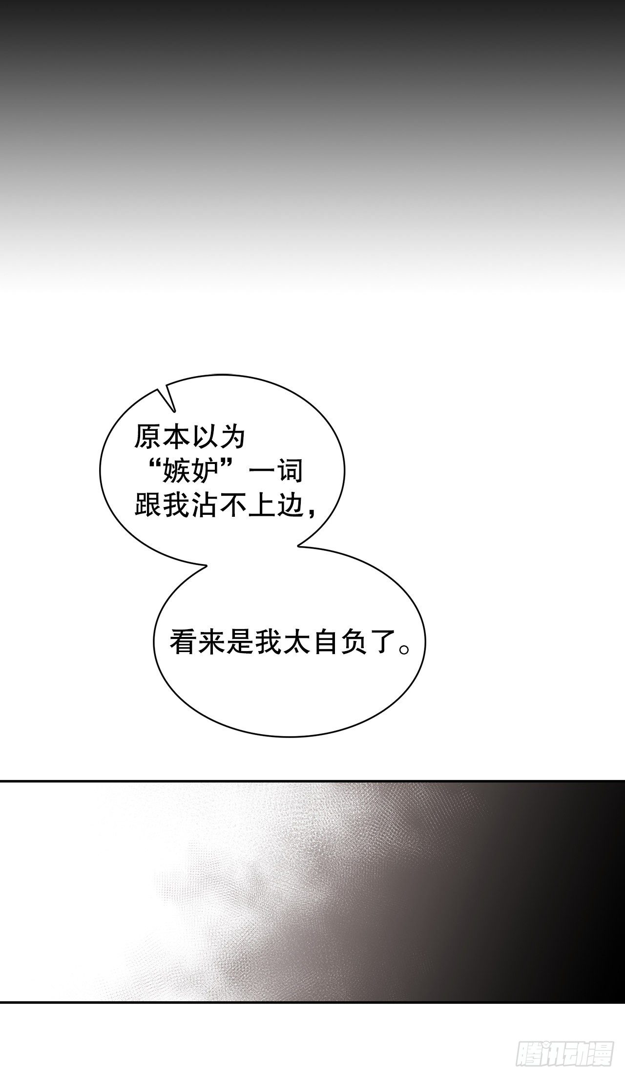 5.阴谋(1/2)-第6话