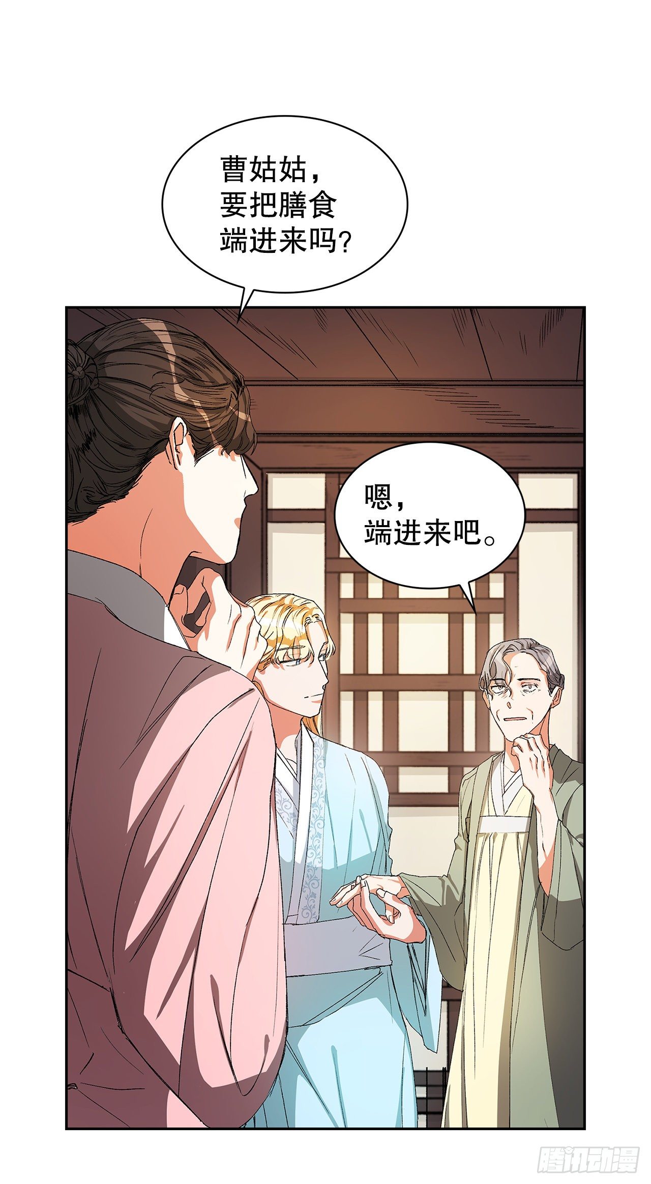 5.阴谋(1/2)-第6话