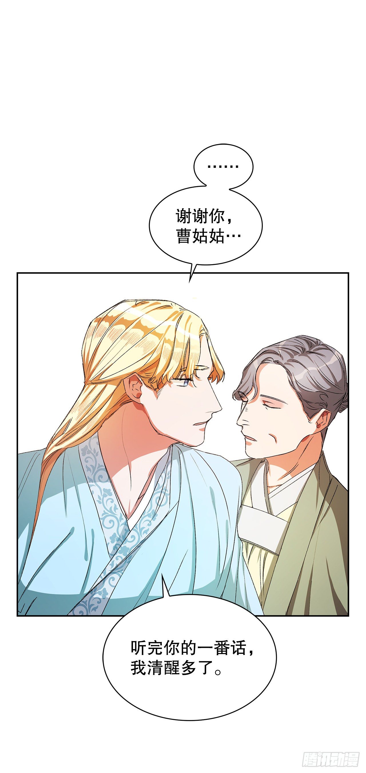 5.阴谋(1/2)-第6话