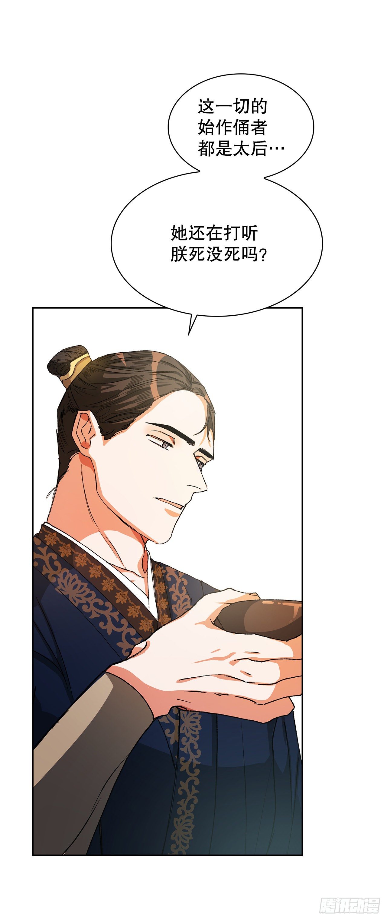 5.阴谋(1/2)-第6话