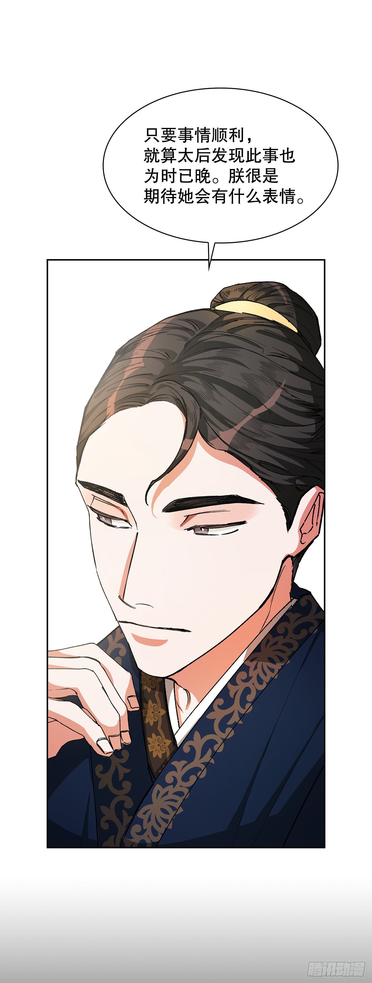 5.阴谋(1/2)-第6话