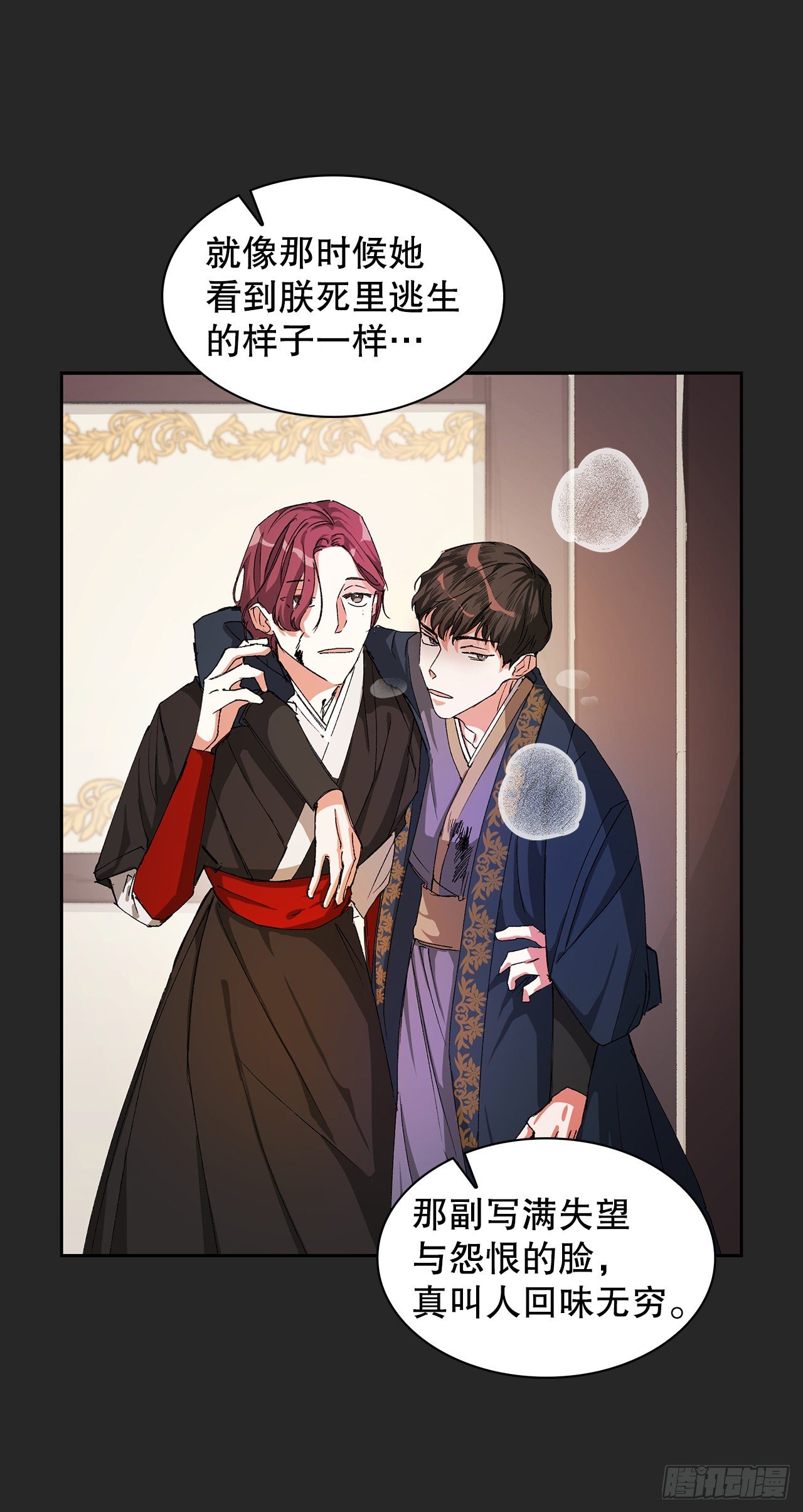 5.阴谋(1/2)-第6话