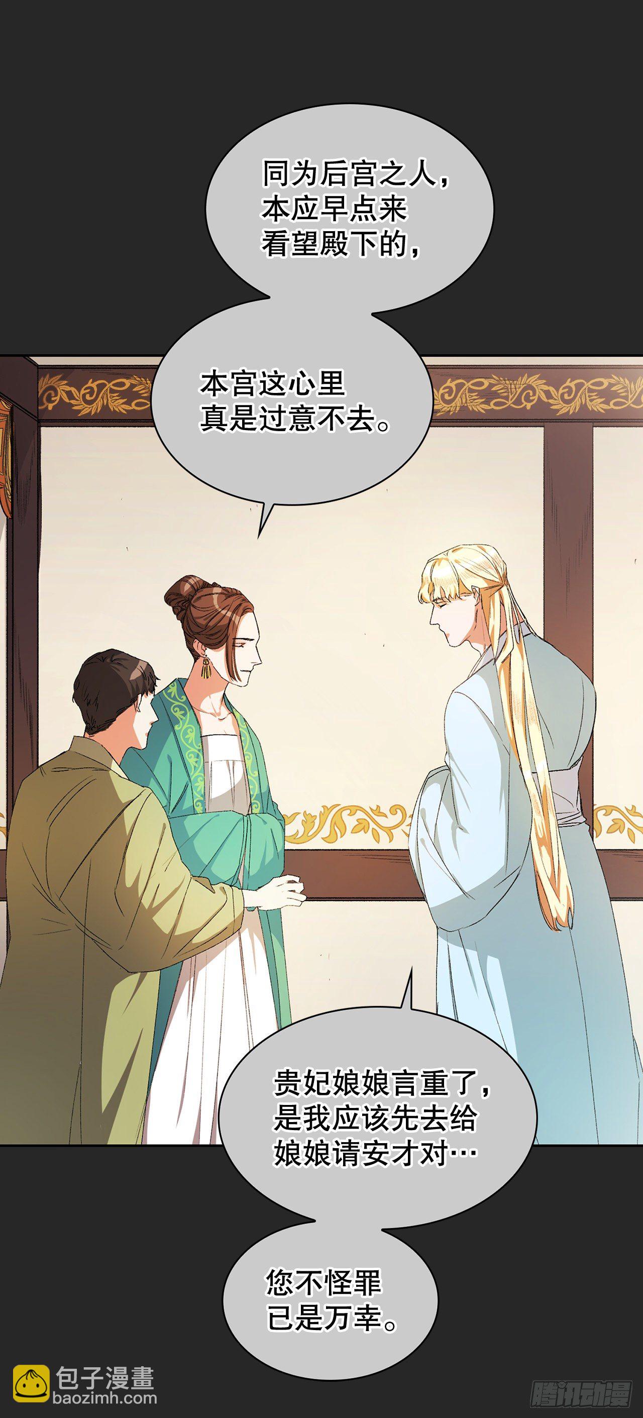 5.阴谋(1/2)-第6话