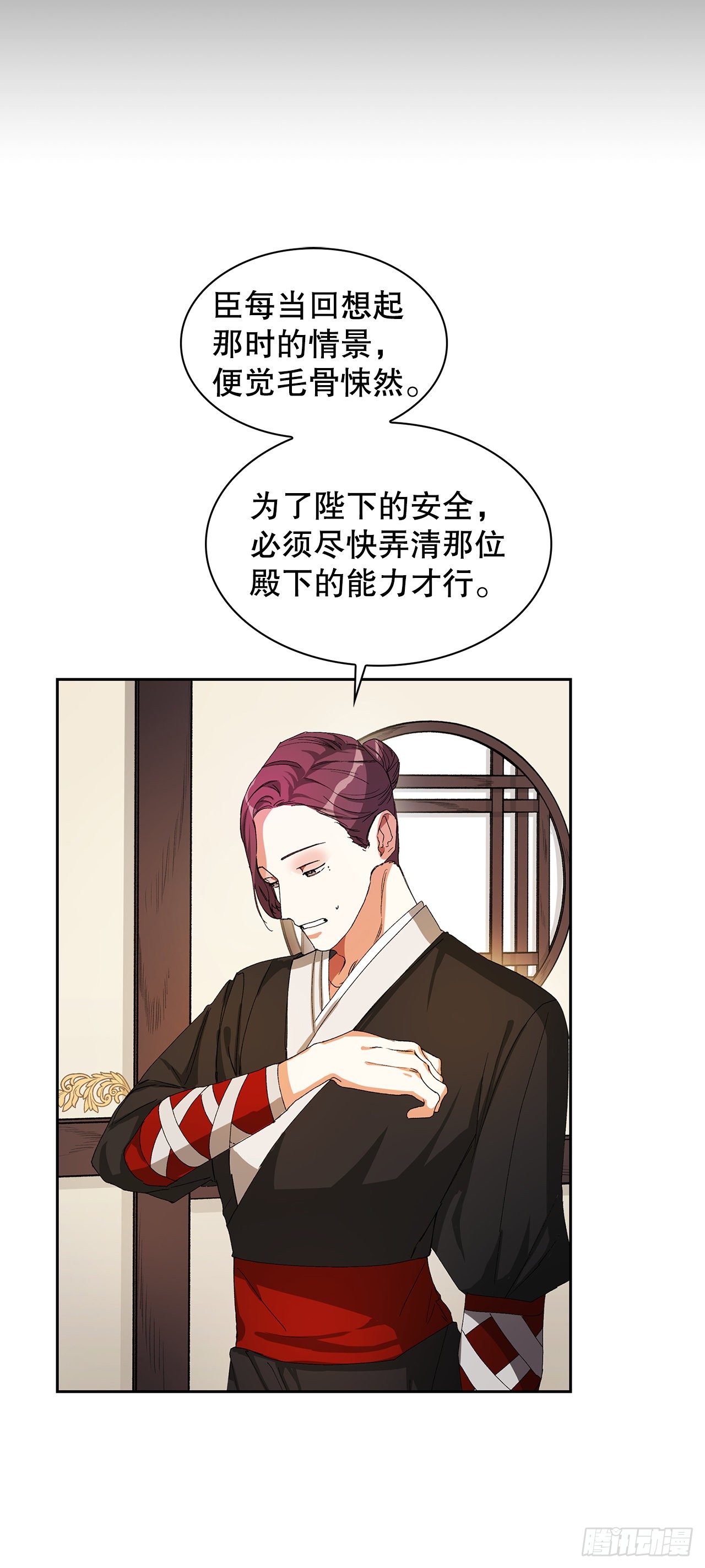 5.阴谋(1/2)-第6话