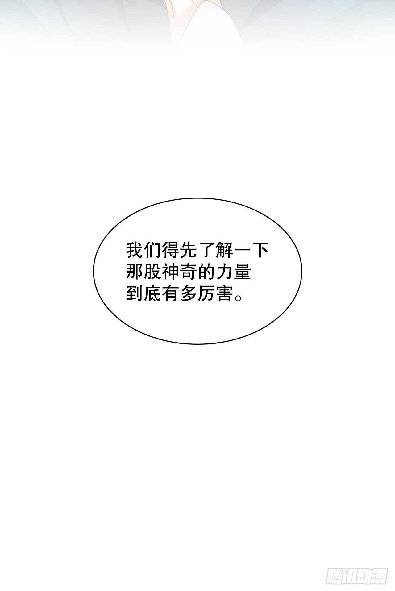 5.阴谋(1/2)-第6话