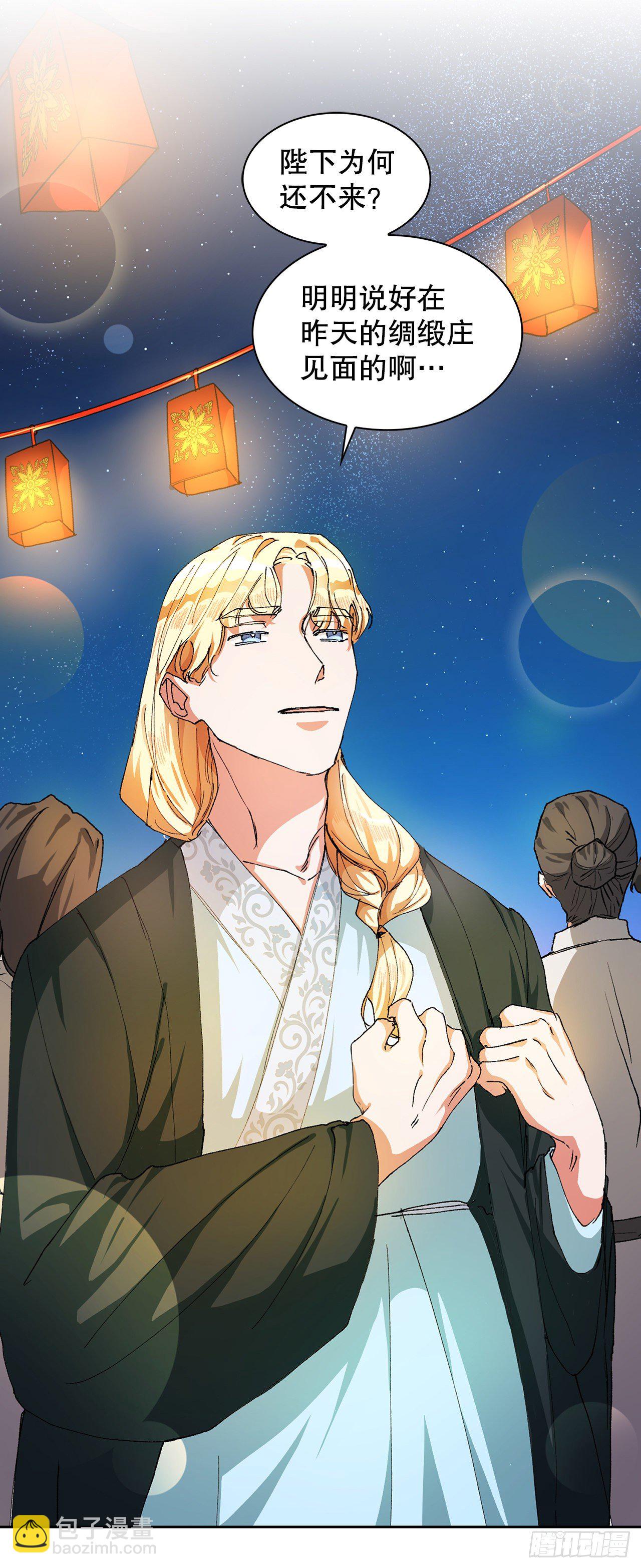 5.阴谋(1/2)-第6话