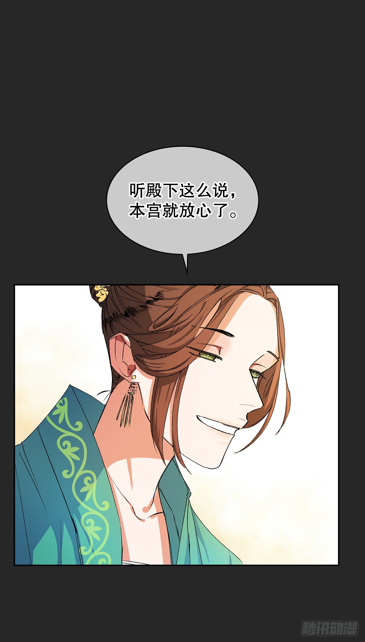 5.阴谋(1/2)-第6话