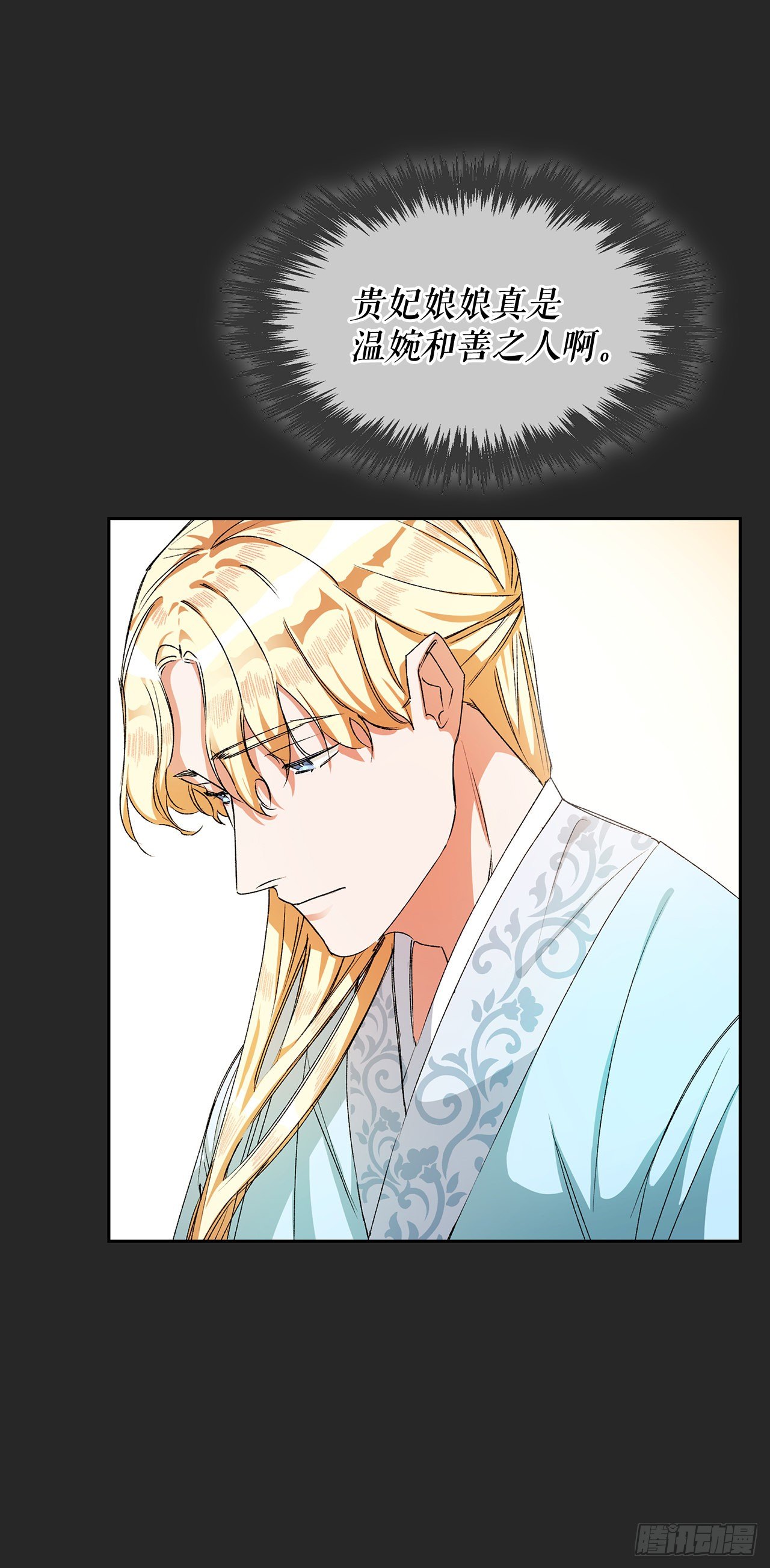 5.阴谋(1/2)-第6话