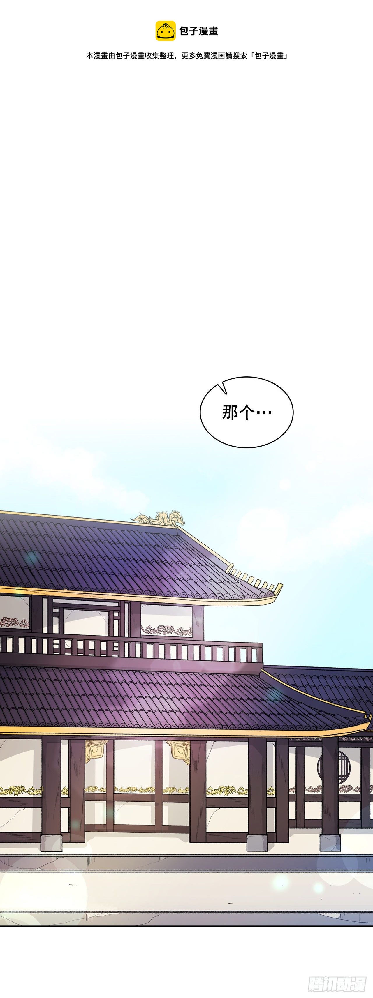 7.调查(1/2)-第8话